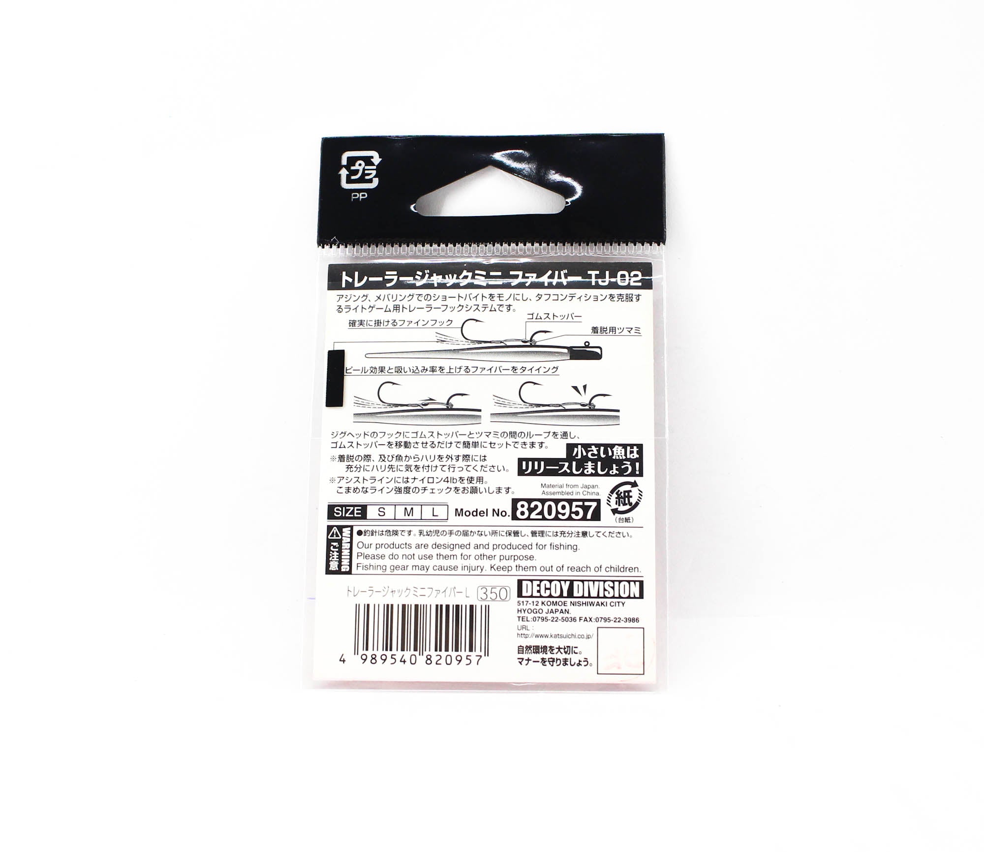 Decoy TJ-02 Trailer Jack Mini Fiber Hook Size L (0957)