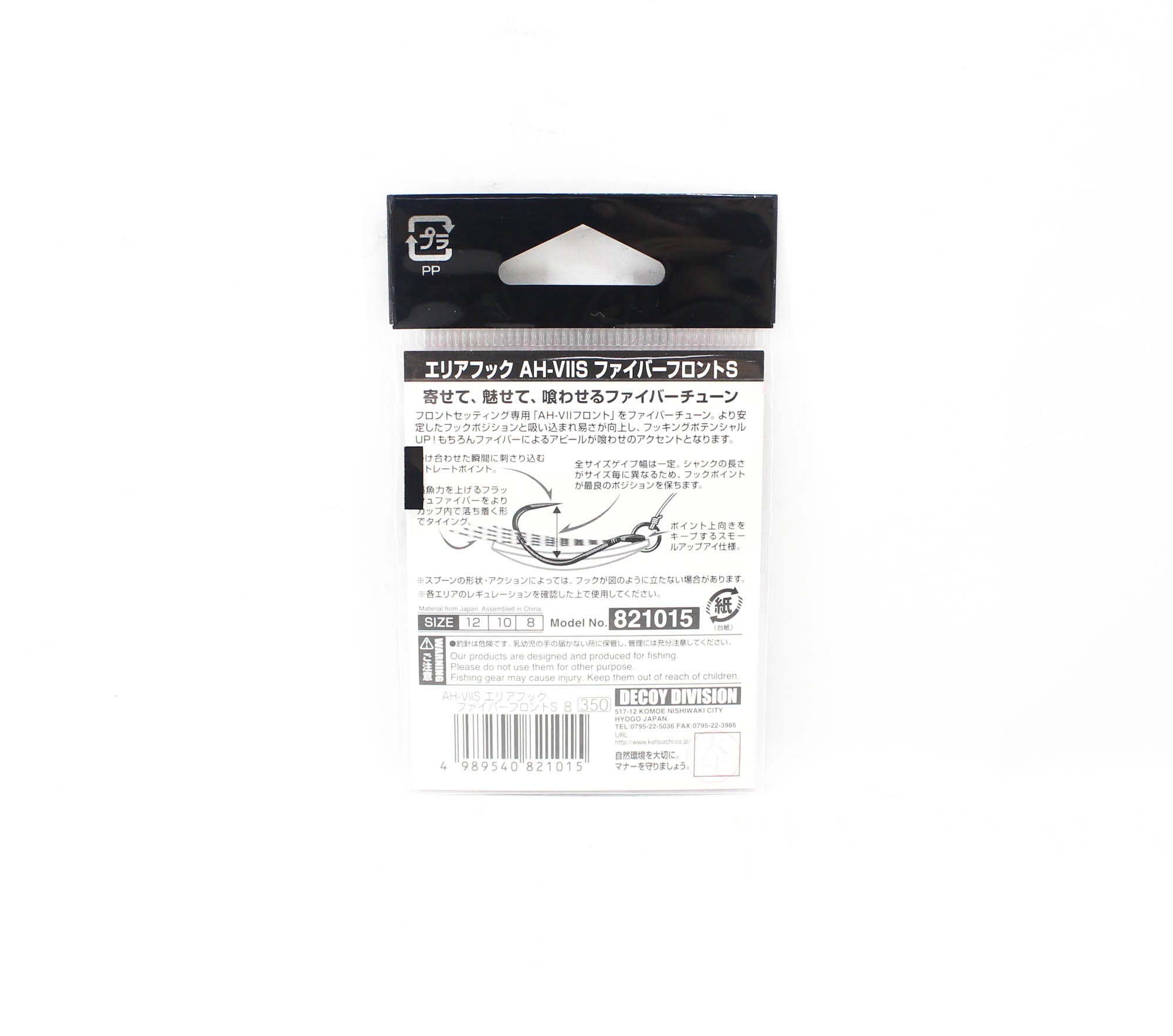 Decoy AH-7S Fiber Front Area Plugging Single Lure Hooks Size 8 (1015)