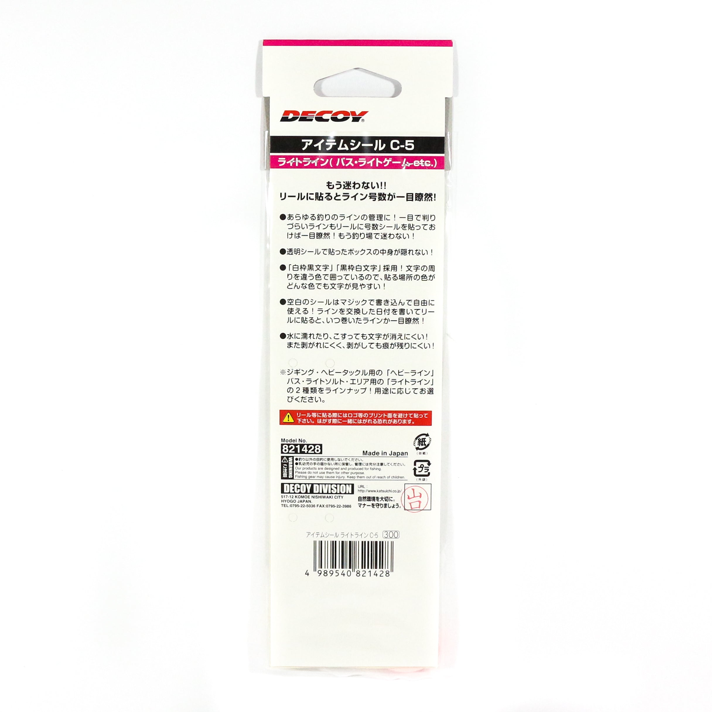 Decoy C-5 Item Seal for Light Line (1428)