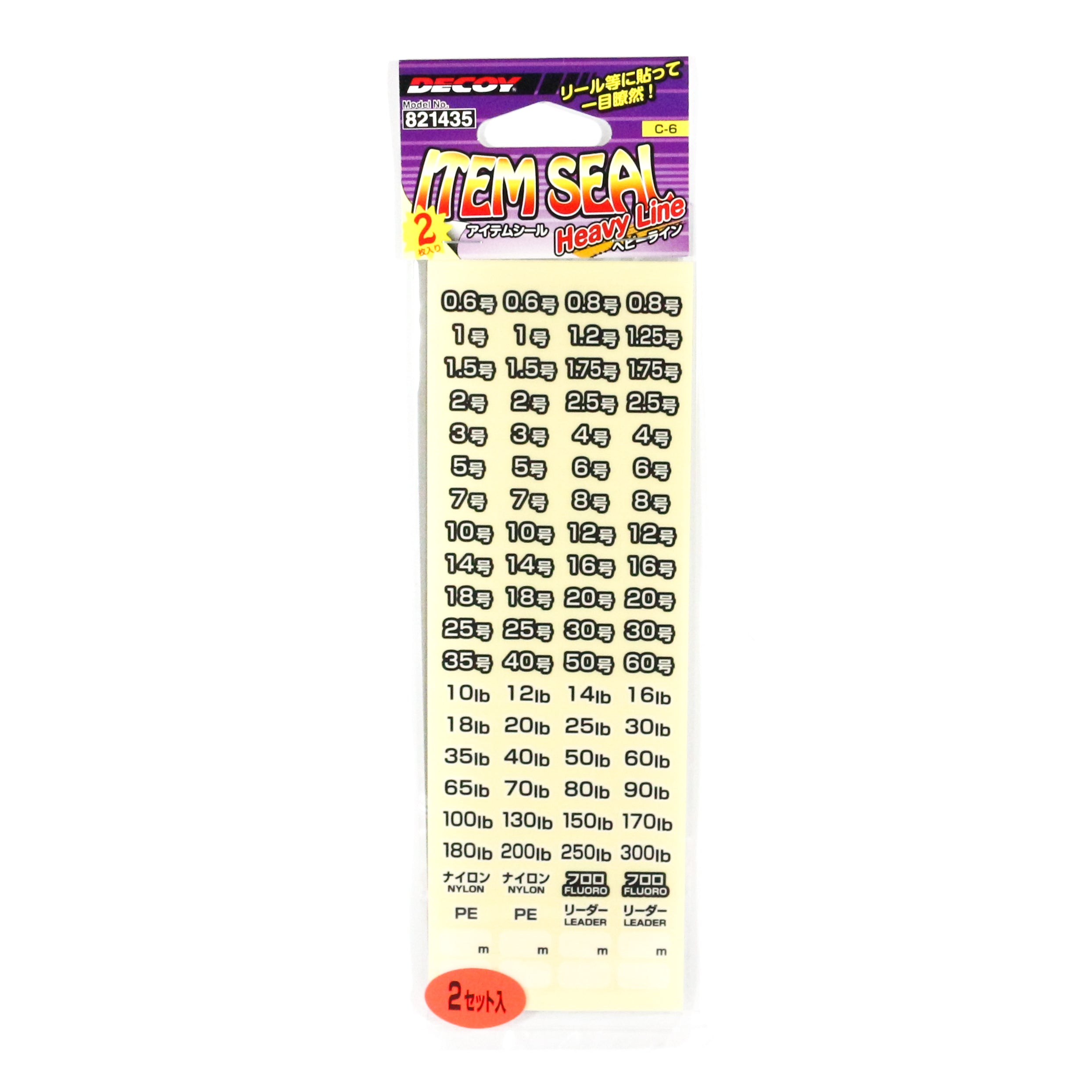 Decoy C-6 Item Seal for Heavy (1435)