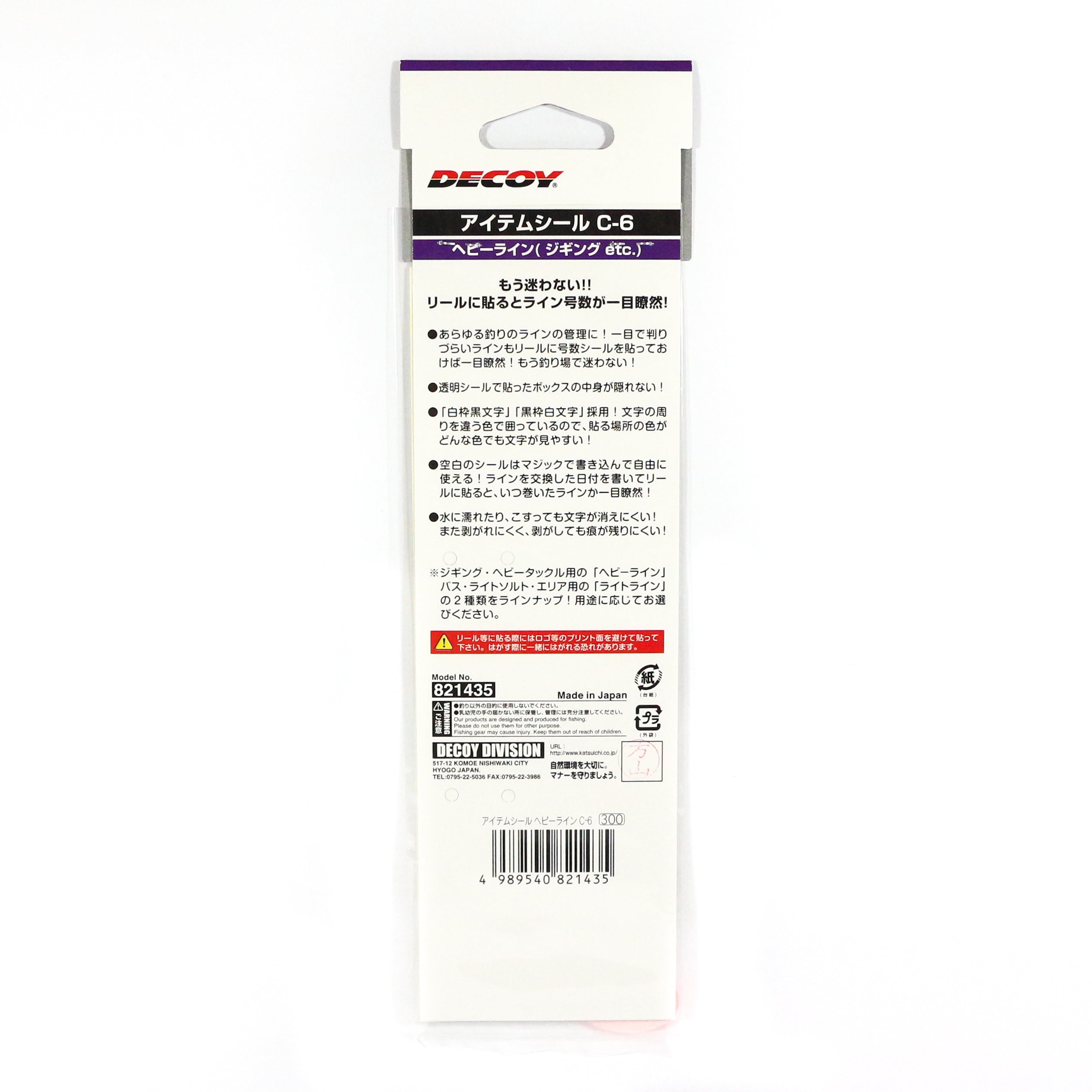 Decoy C-6 Item Seal for Heavy (1435)
