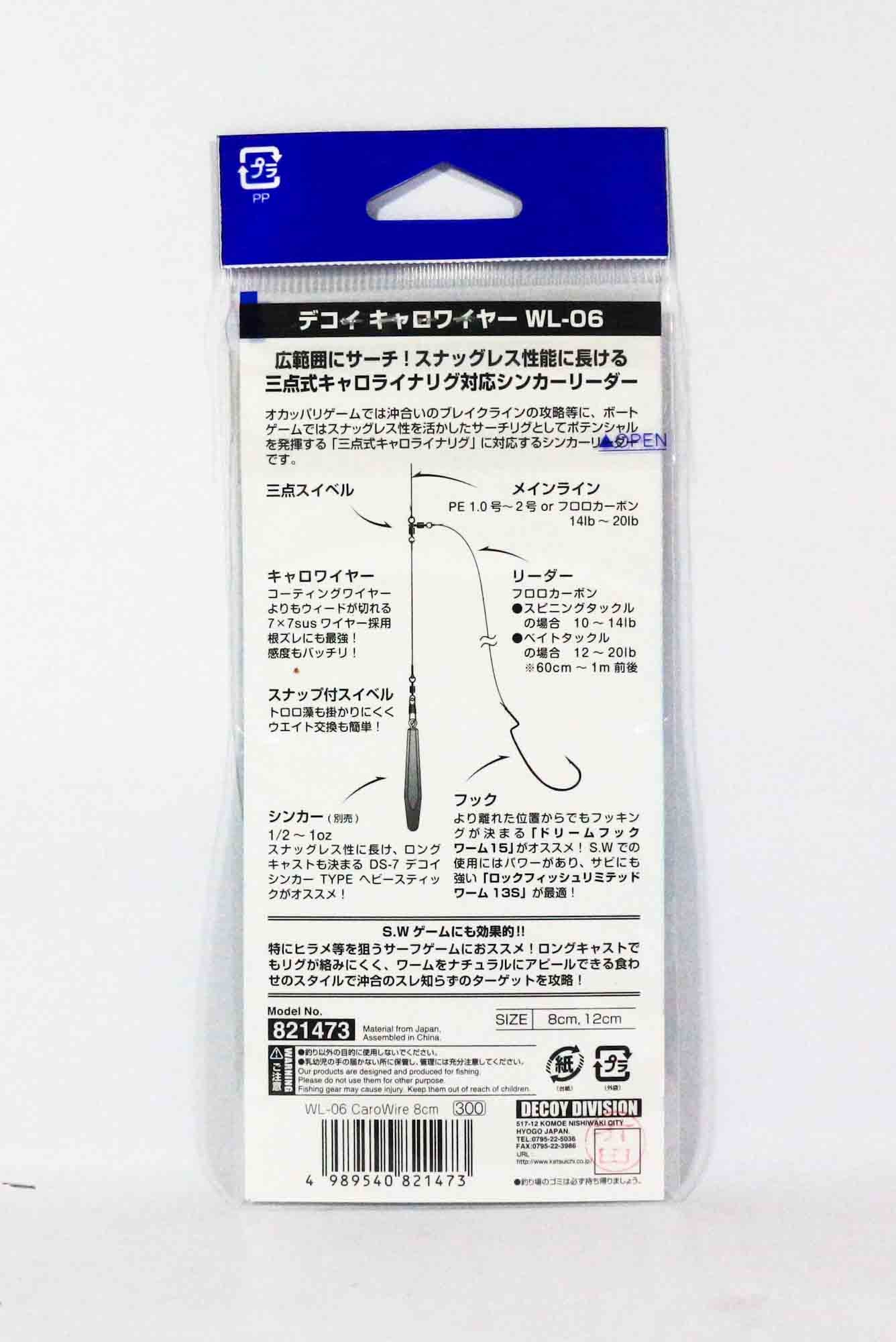 Decoy WL-06 Carolina Rig Wire Long Cast 8cm (1473)