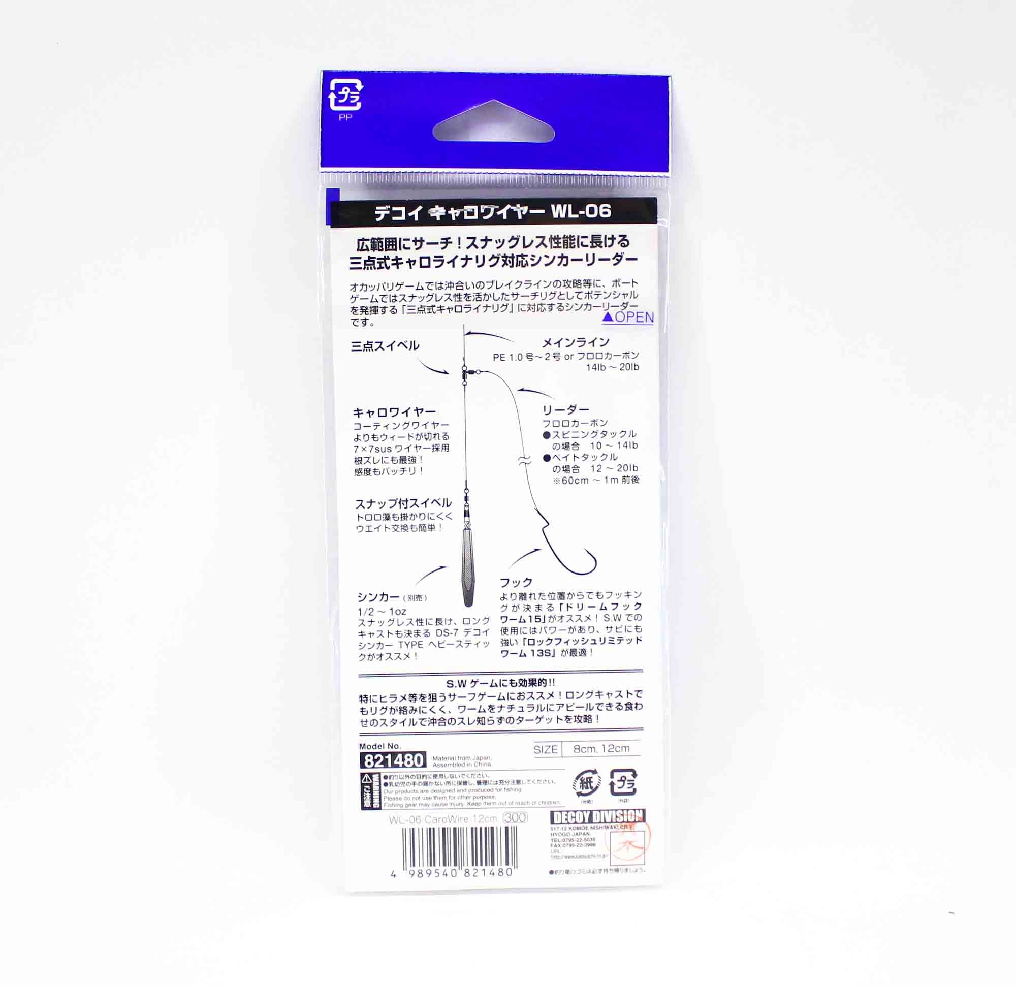 Decoy WL-06 Carolina Rig Wire Leader 12cm #47 (1480)
