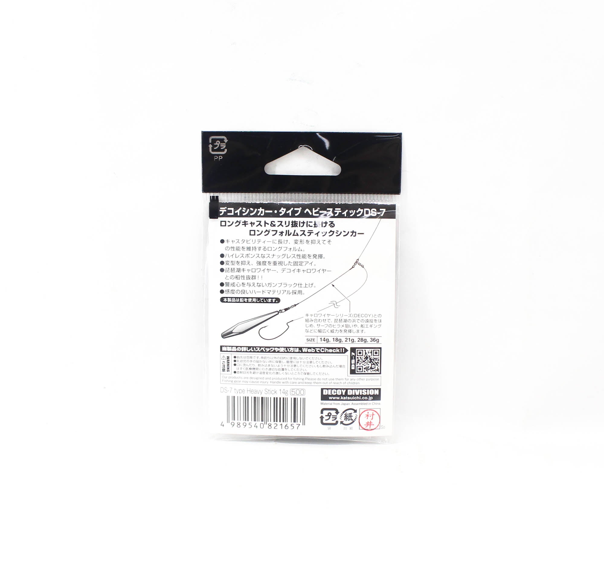 Decoy DS-7 Sinker Type Heavy Stick Size 14 grams (1657)