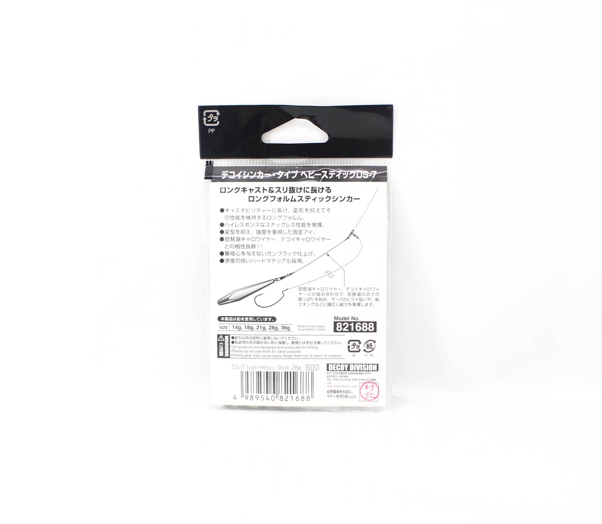 Decoy DS-7 Sinker Type Heavy Stick Size 28 grams (1688)