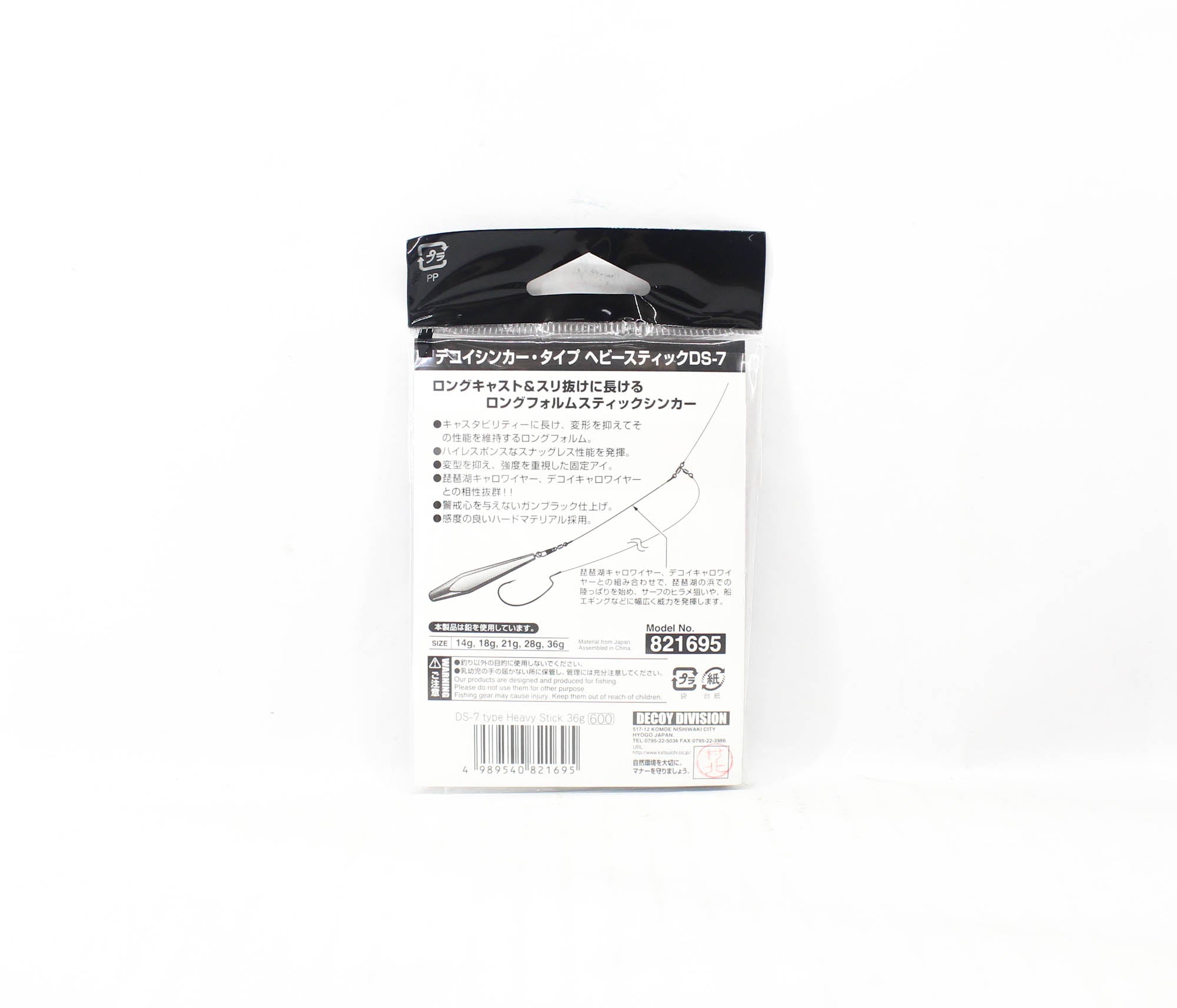 Decoy DS-7 Sinker Type Heavy Stick Size 36 grams (1695)