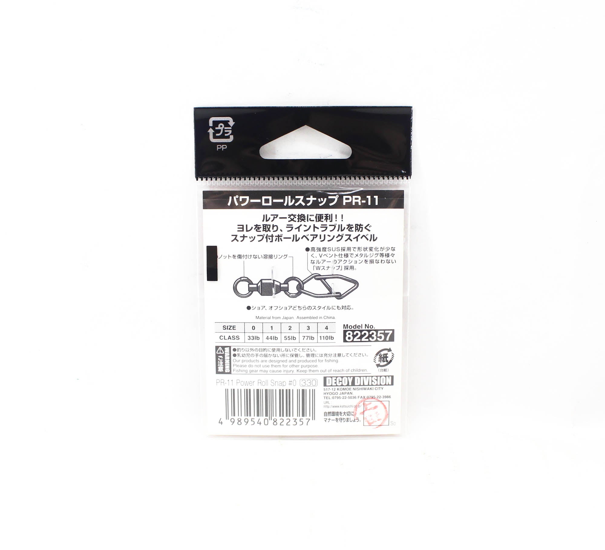 Decoy PR-11 Power Roll Snap Ball Bearing Swivel with Snap Size 0 (2357)