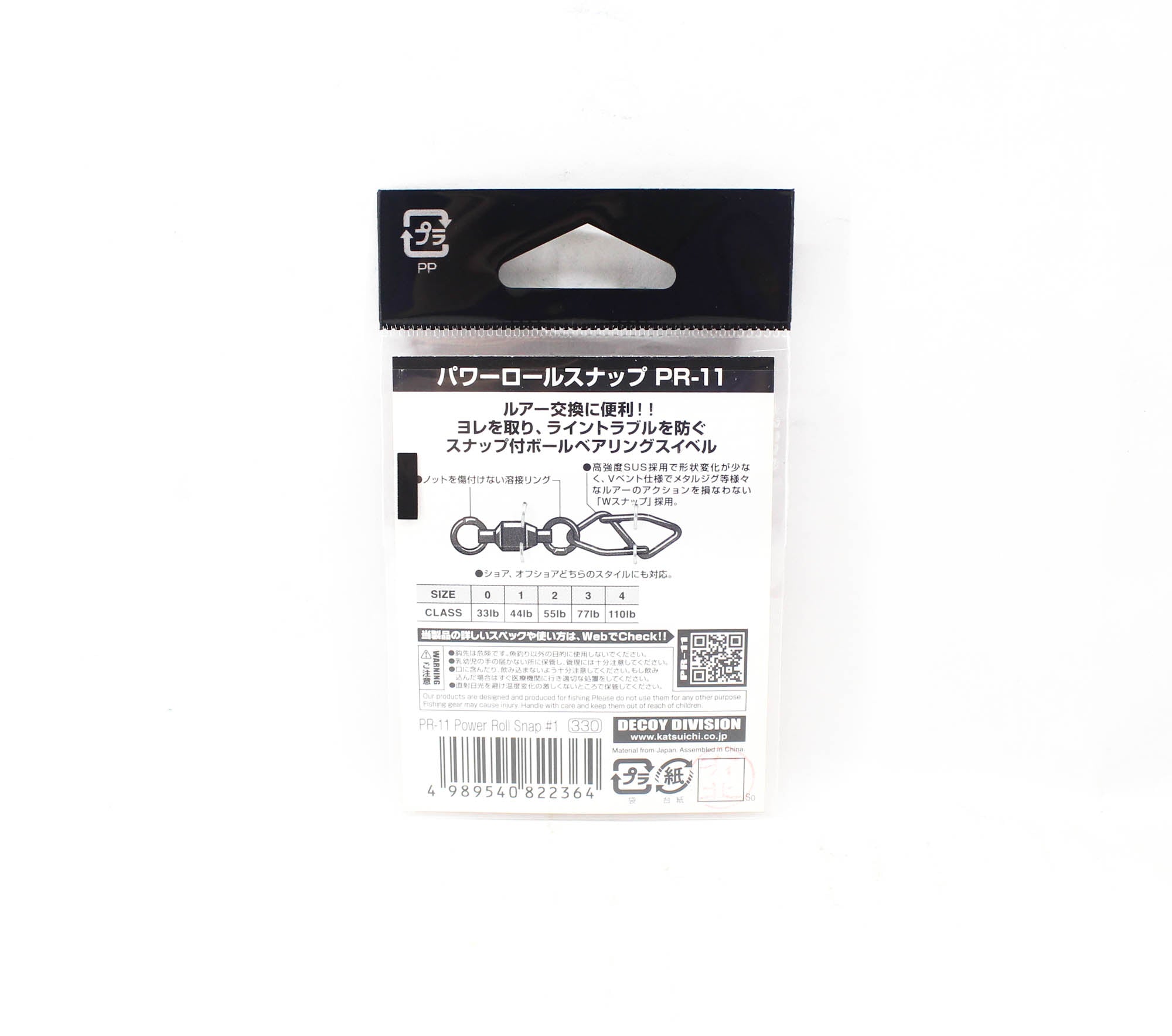 Decoy PR-11 Power Roll Snap Ball Bearing Swivel with Snap Size 1 (2364)