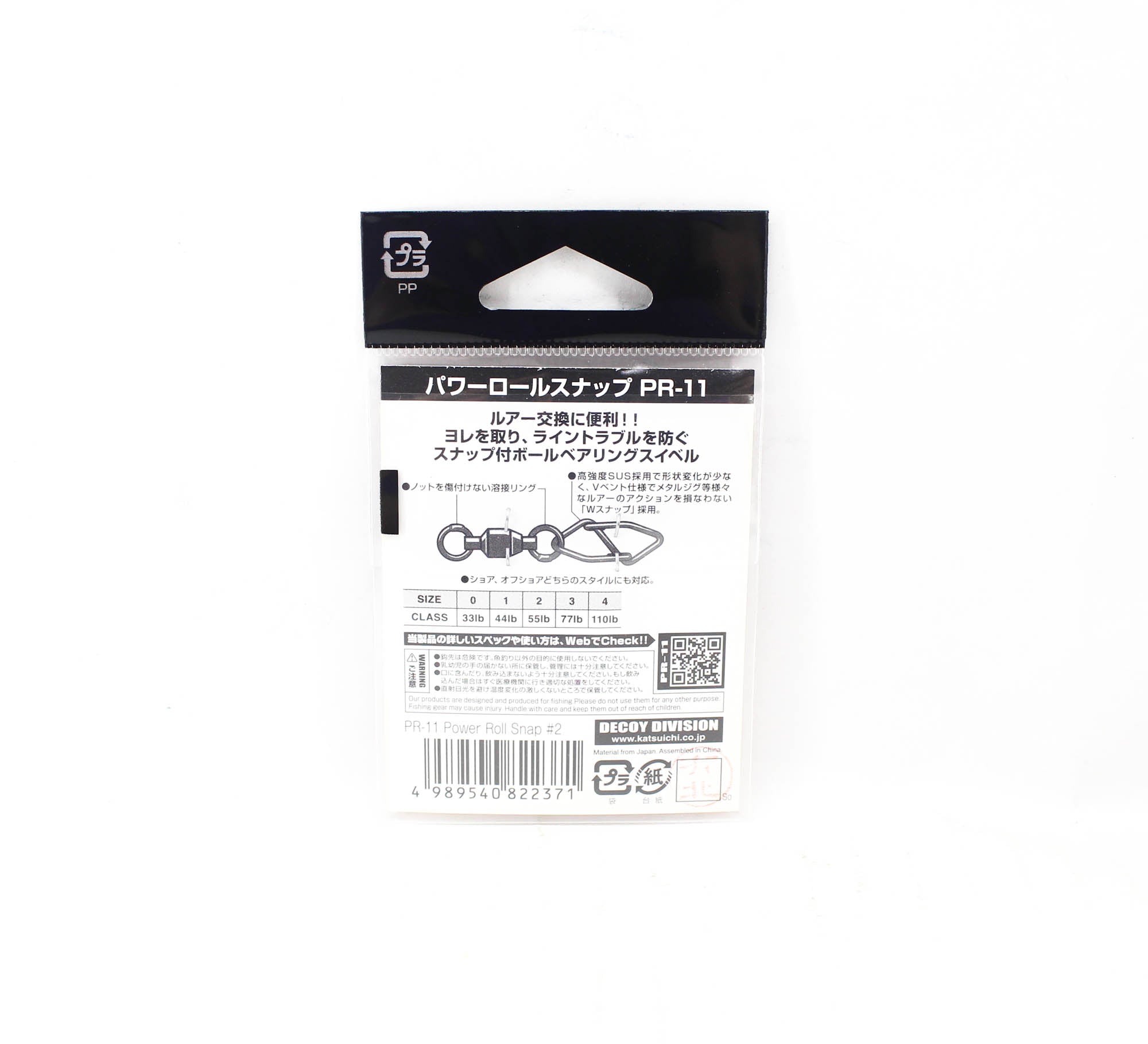 Decoy PR-11 Power Roll Snap Ball Bearing Swivel with Snap Size 2 (2371)