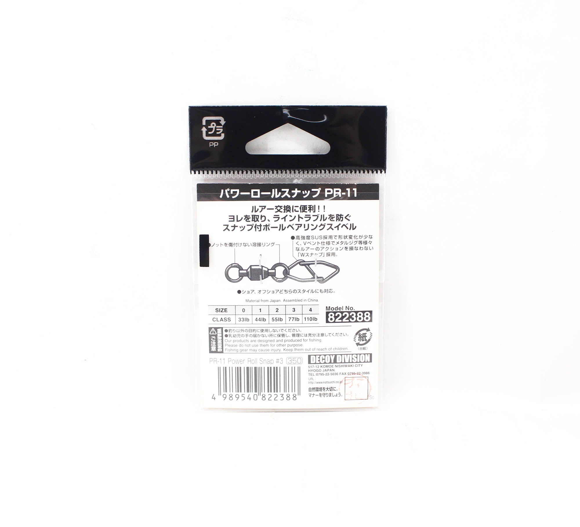 Decoy PR-11 Power Roll Snap Ball Bearing Swivel with Snap Size 3 (2388)