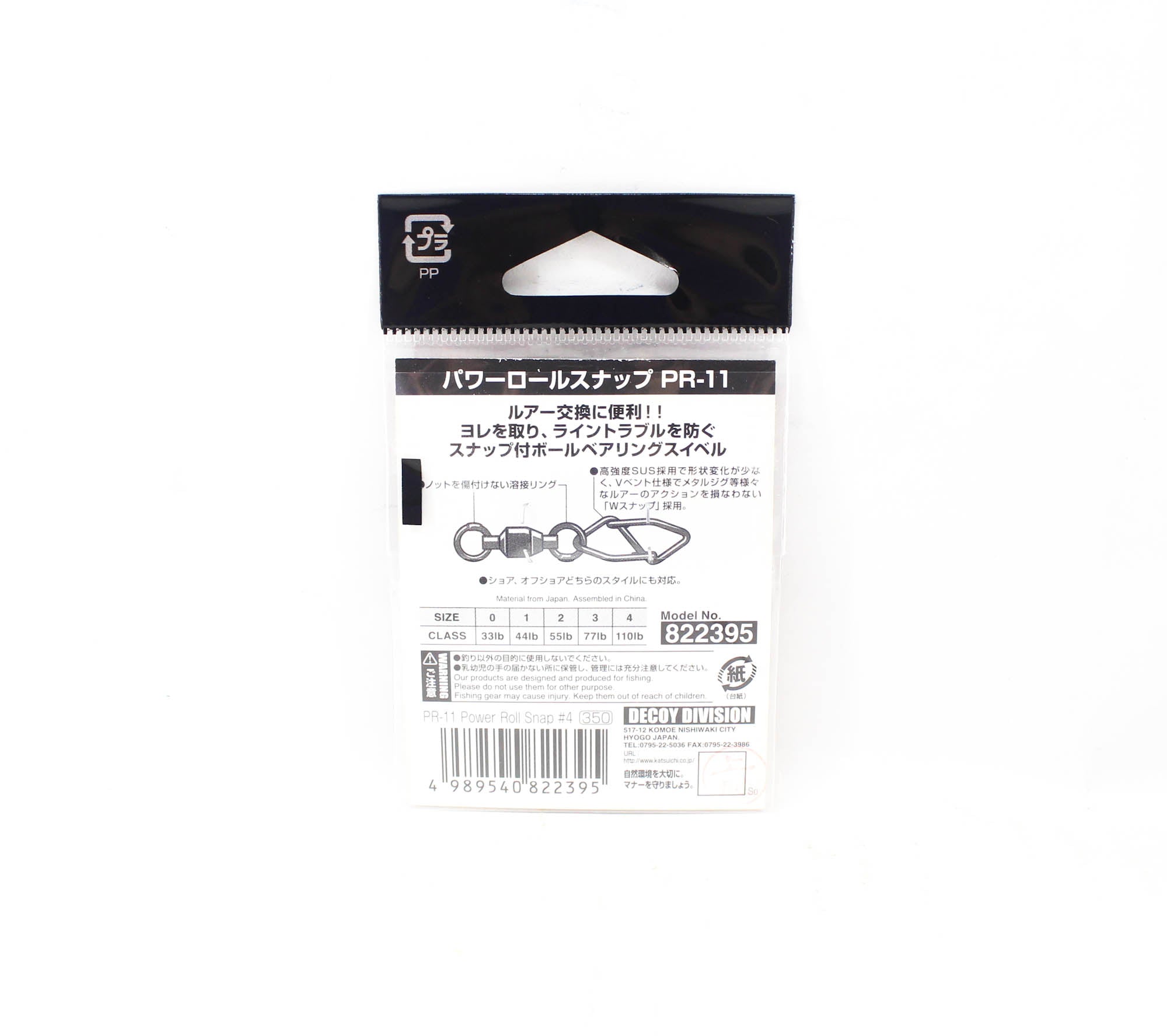 Decoy PR-11 Power Roll Snap Ball Bearing Swivel with Snap Size 4 (2395)