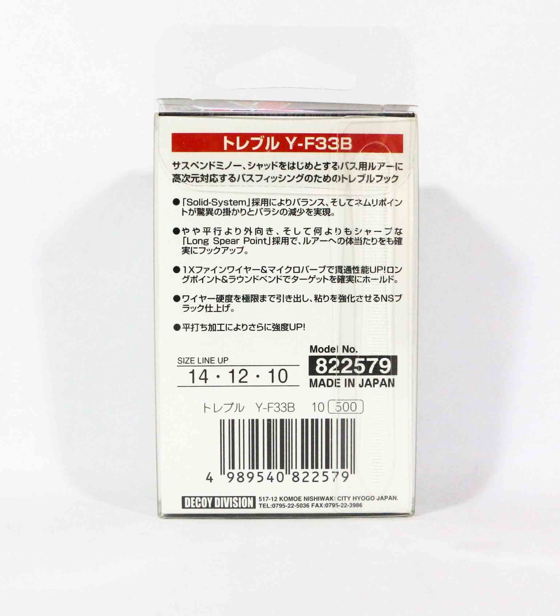 Decoy Y-F33B Treble Hook Round Bend Treble Hooks Size 10 (2579)