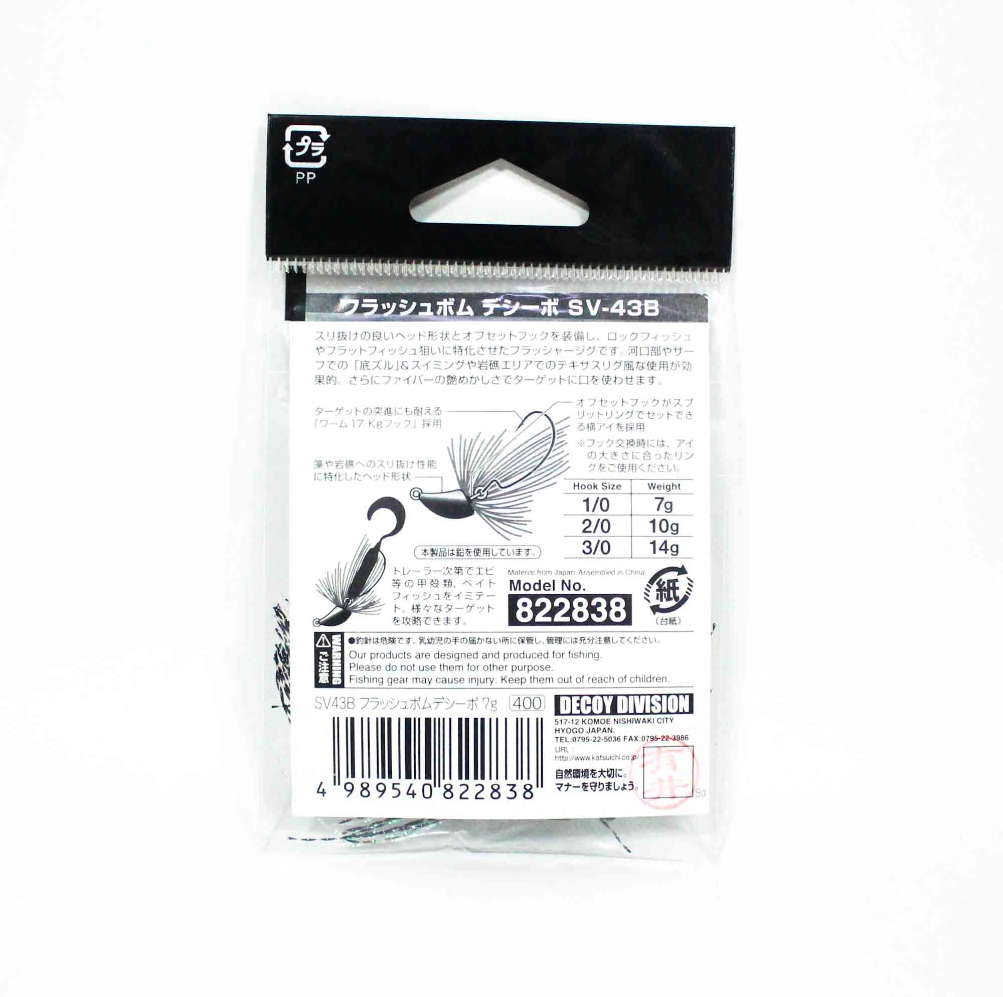 Decoy SV-43B Jig Head Flash Bomb Decibo Size 2/0 , 3/8 oz (2845)