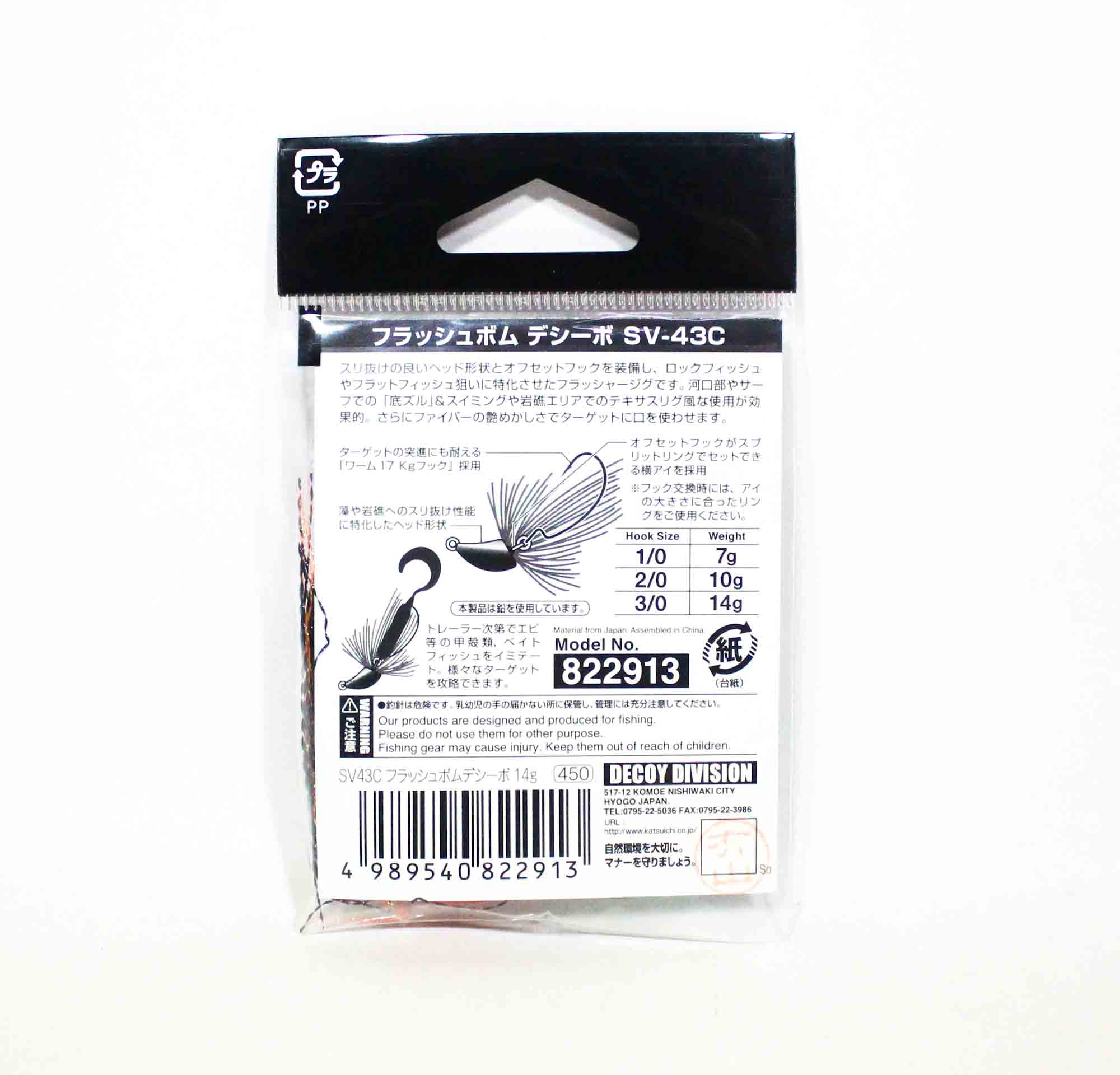 Decoy SV-43C Jig Head Flash Bomb Decibo Size 1/0 , 1/4 oz (2890)