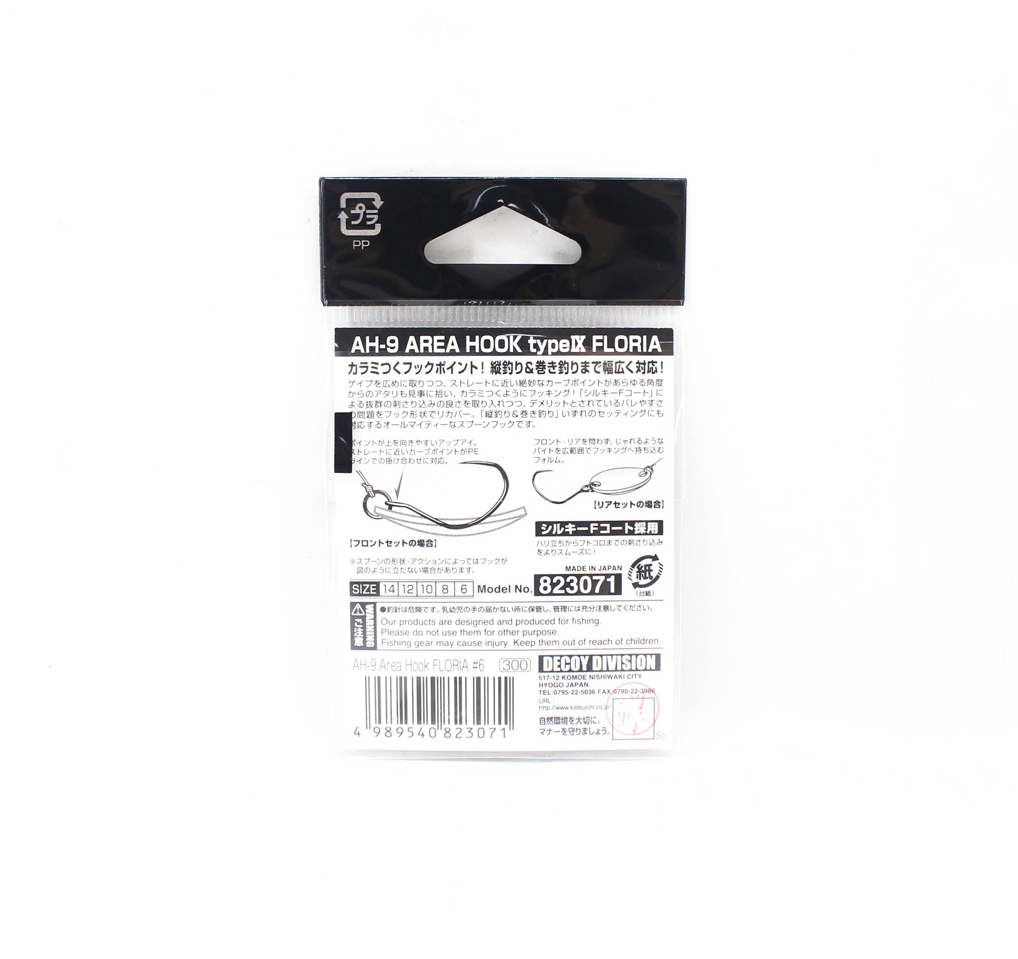 Decoy AH-9 Floria Area Plugging Single Lure Hooks Size 6 (3071)