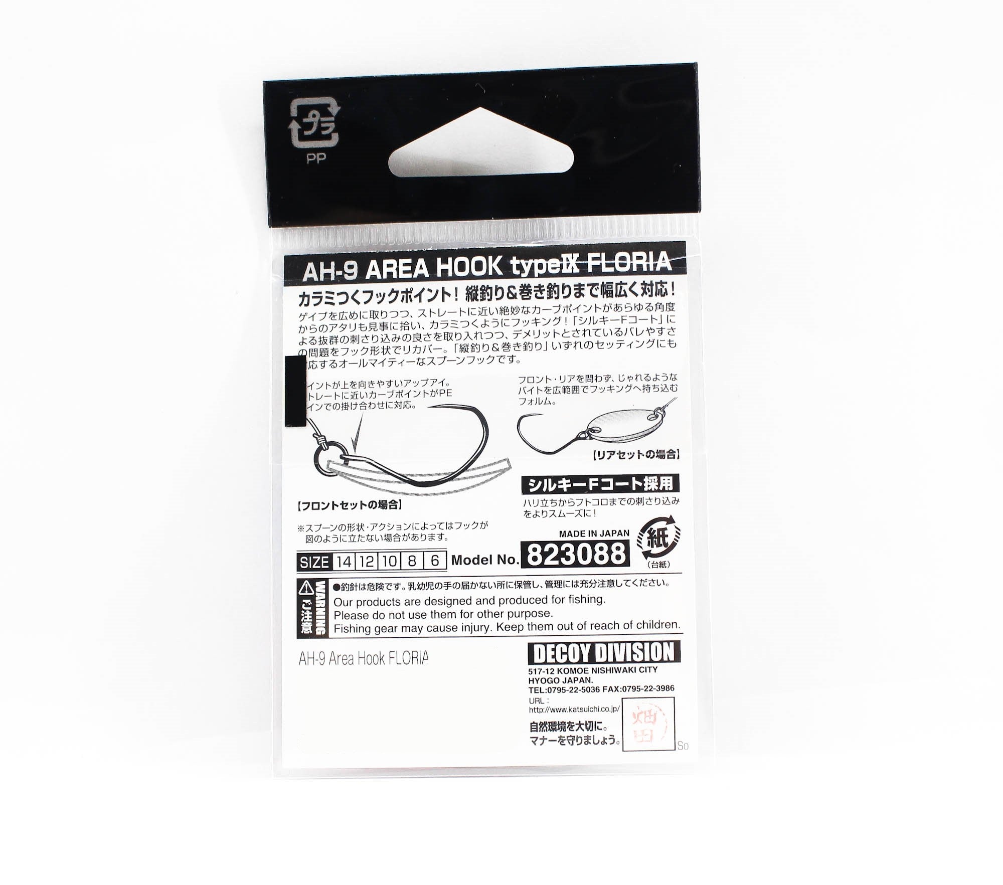 Decoy AH-9 Floria Area Plugging Single Lure Hooks Size 10 (3095)