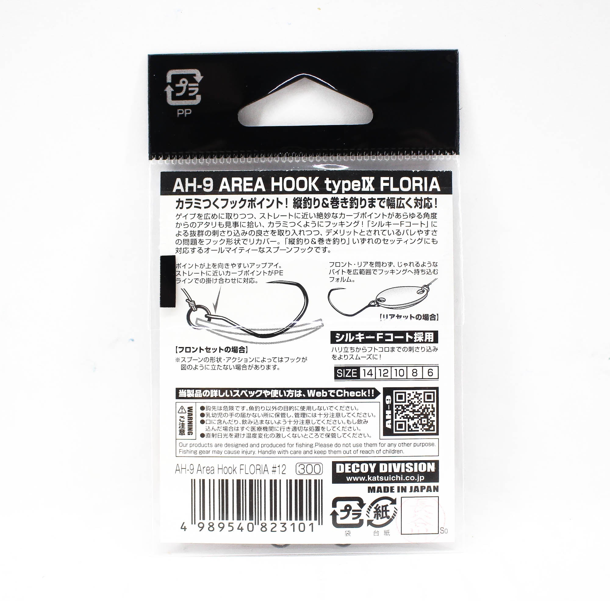 Decoy AH-9 Floria Area Plugging Single Lure Hooks Size 12 (3101)