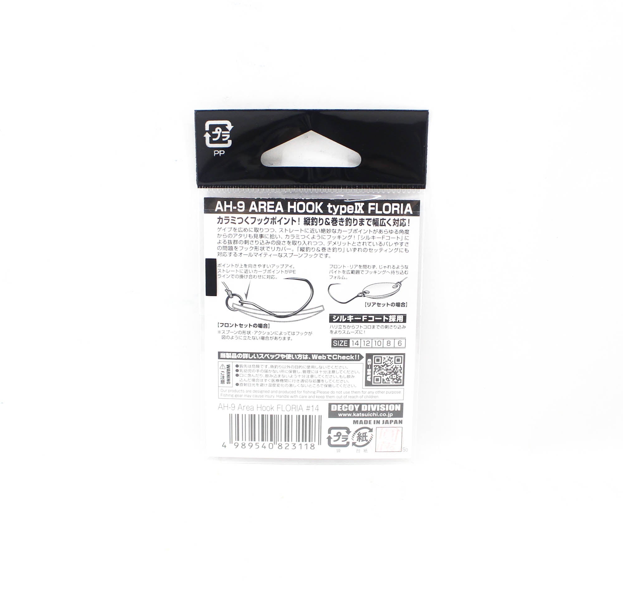 Decoy AH-9 Floria Area Plugging Single Lure Hooks Size 14 (3118)