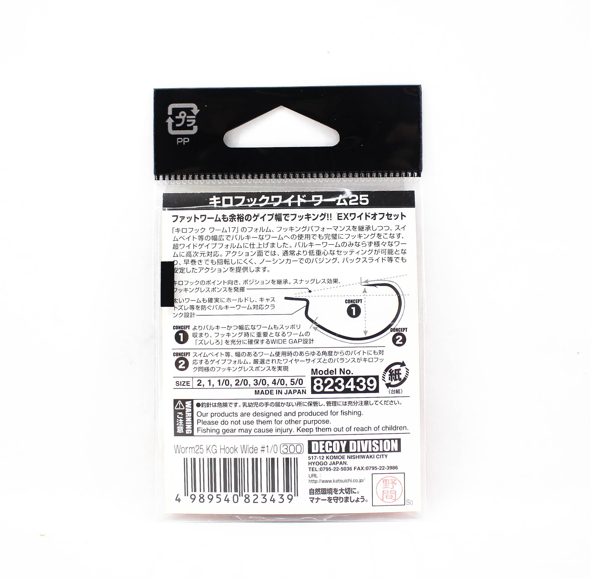 Decoy Worm 25KG Wide Gap Offset Worm Hooks Size 1/0 (3439)