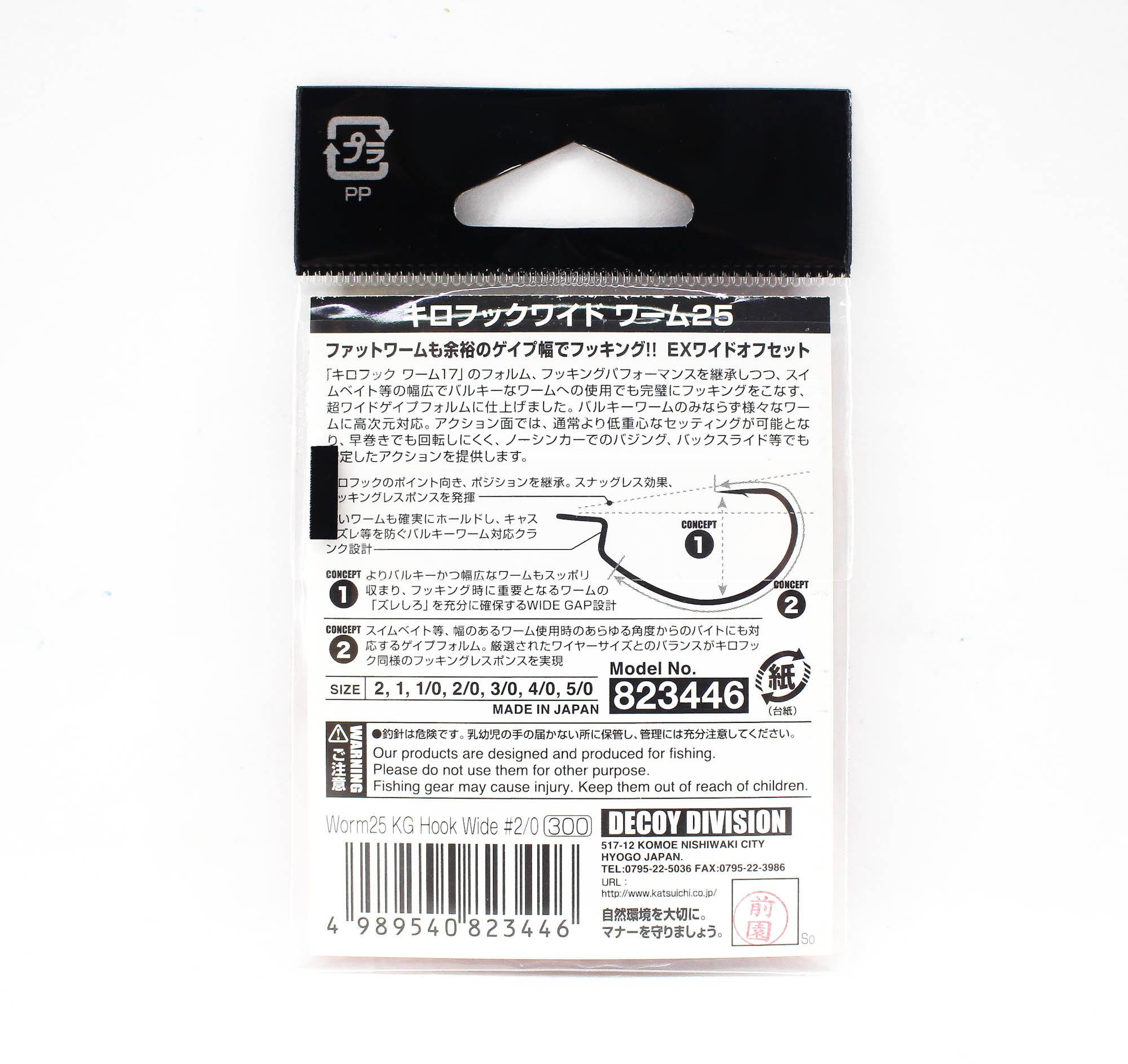 Decoy Worm 25KG Wide Gap Offset Worm Hooks Size 2/0 (3446)