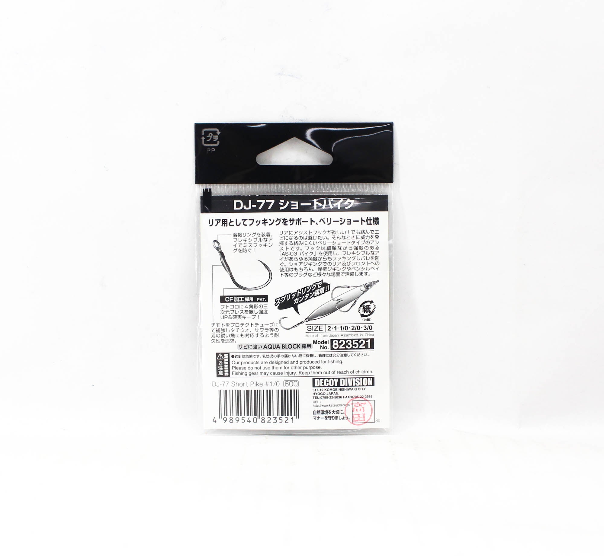 Decoy DJ-77 Short Pike Assist Hooks Size 1/0 (3521)