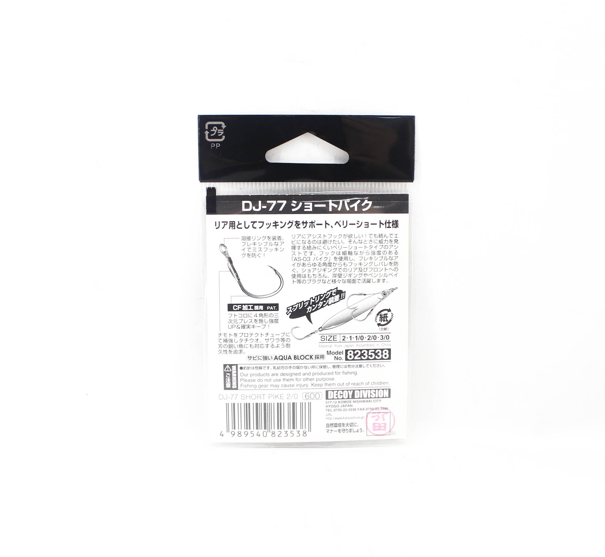 Decoy DJ-77 Short Pike Assist Hooks Size 2/0 (3538)