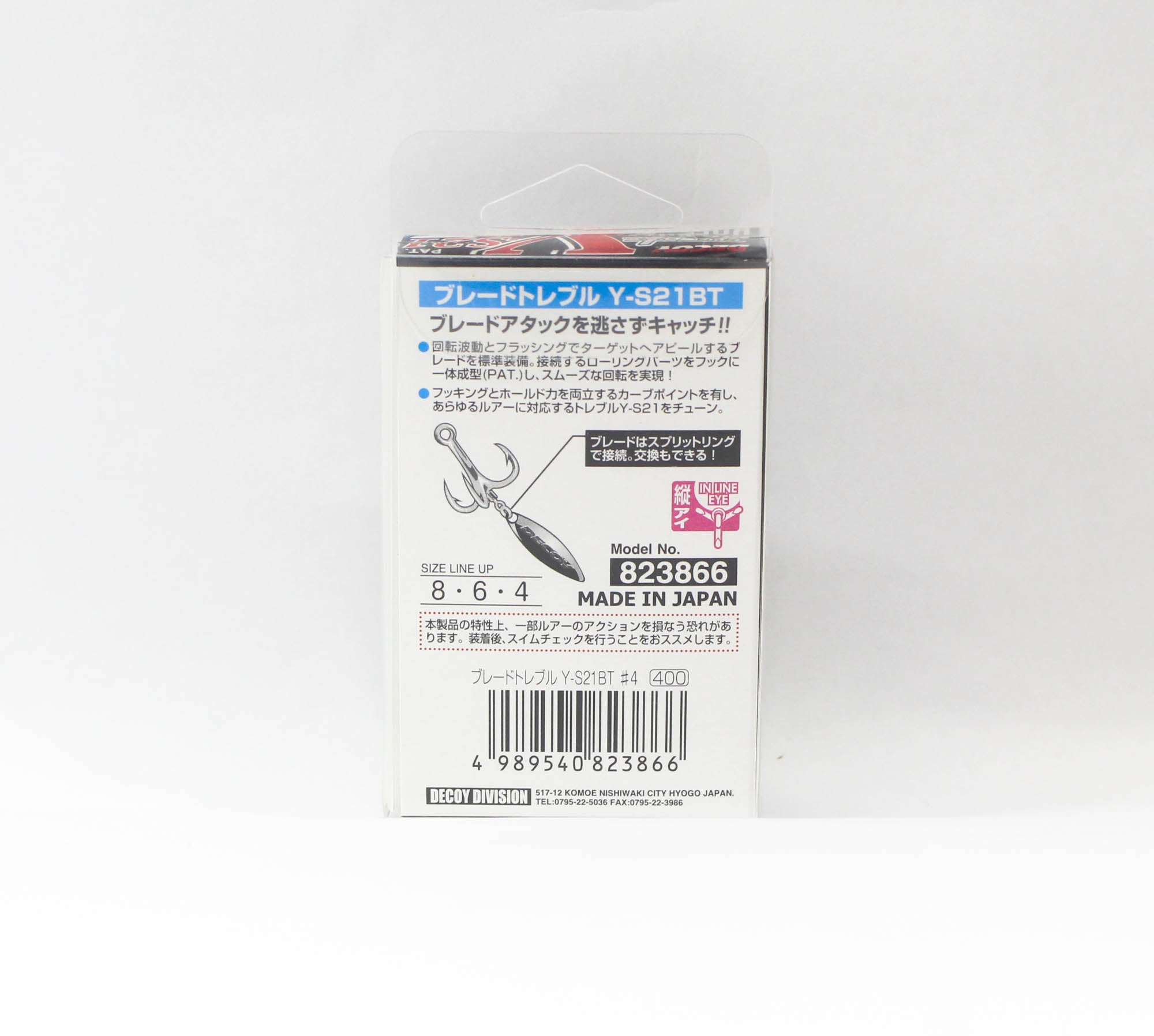 Decoy Y-S21BT Treble Hook Blade Treble Hooks Size 4 (3866)