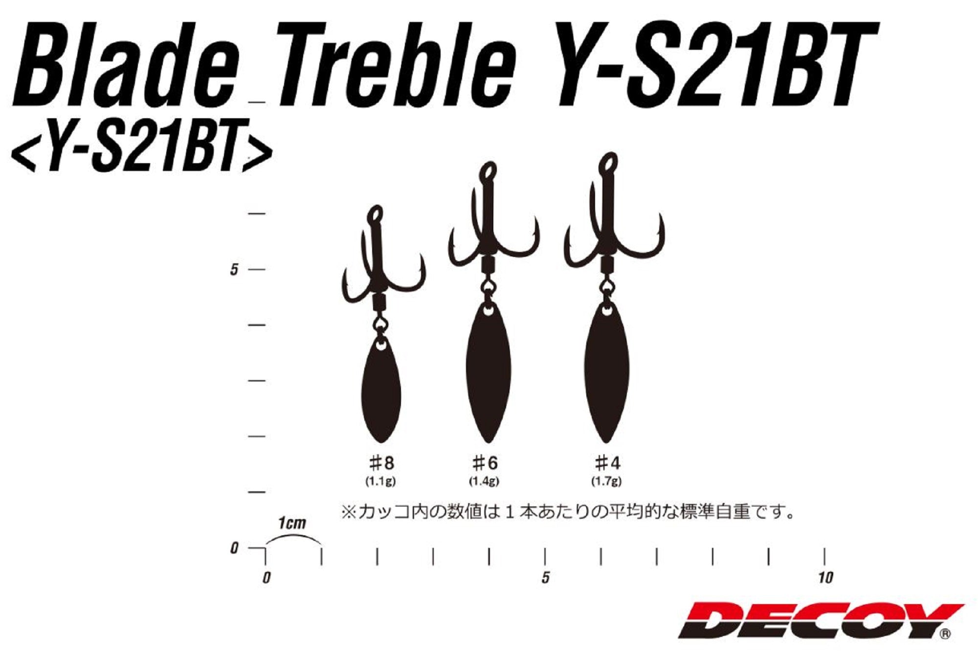 Decoy Y-S21BT Treble Hook Blade Treble Hooks Size 4 (3866)