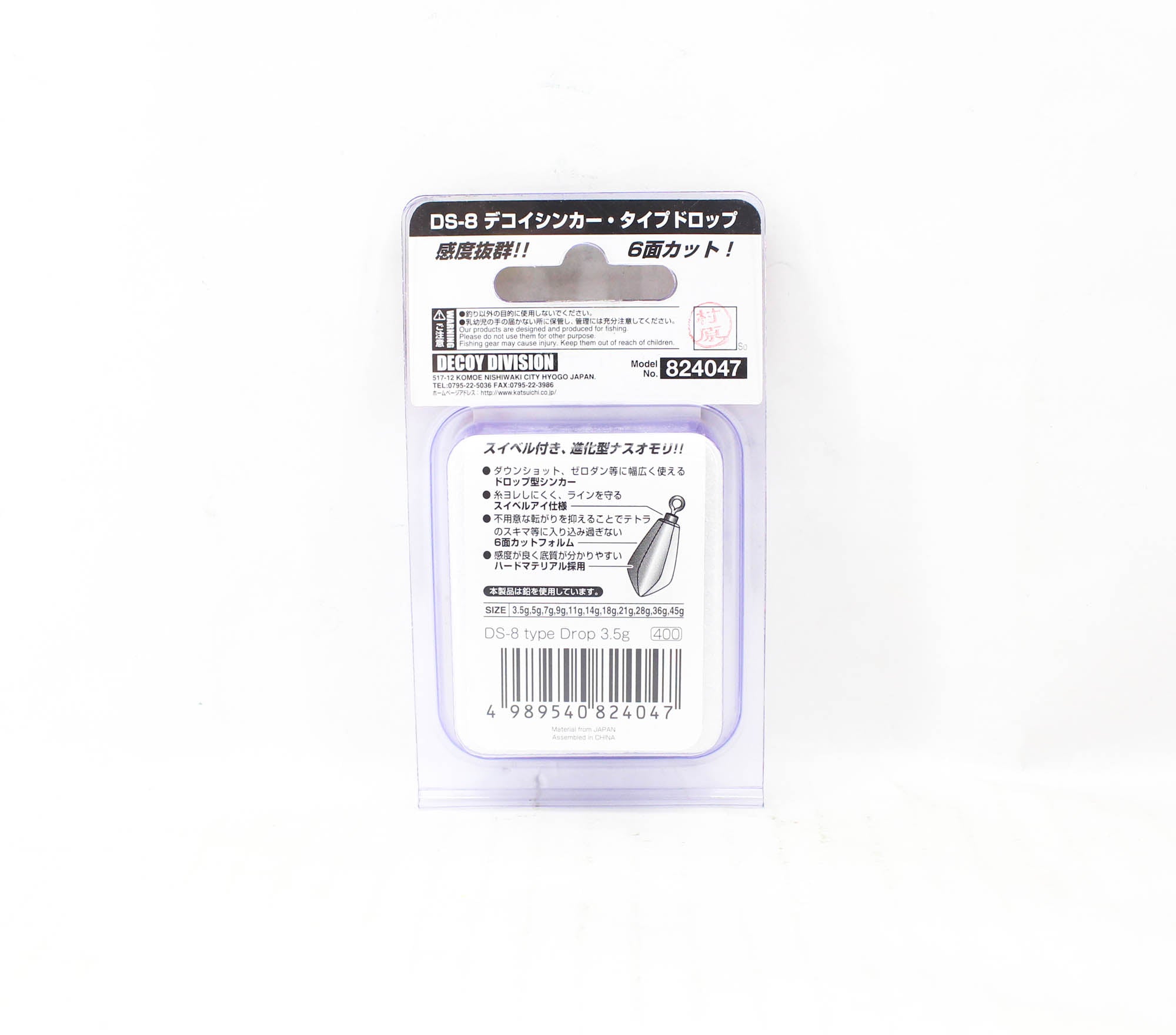 Decoy DS-8 Sinker Drop Size 3.5 grams (4047)