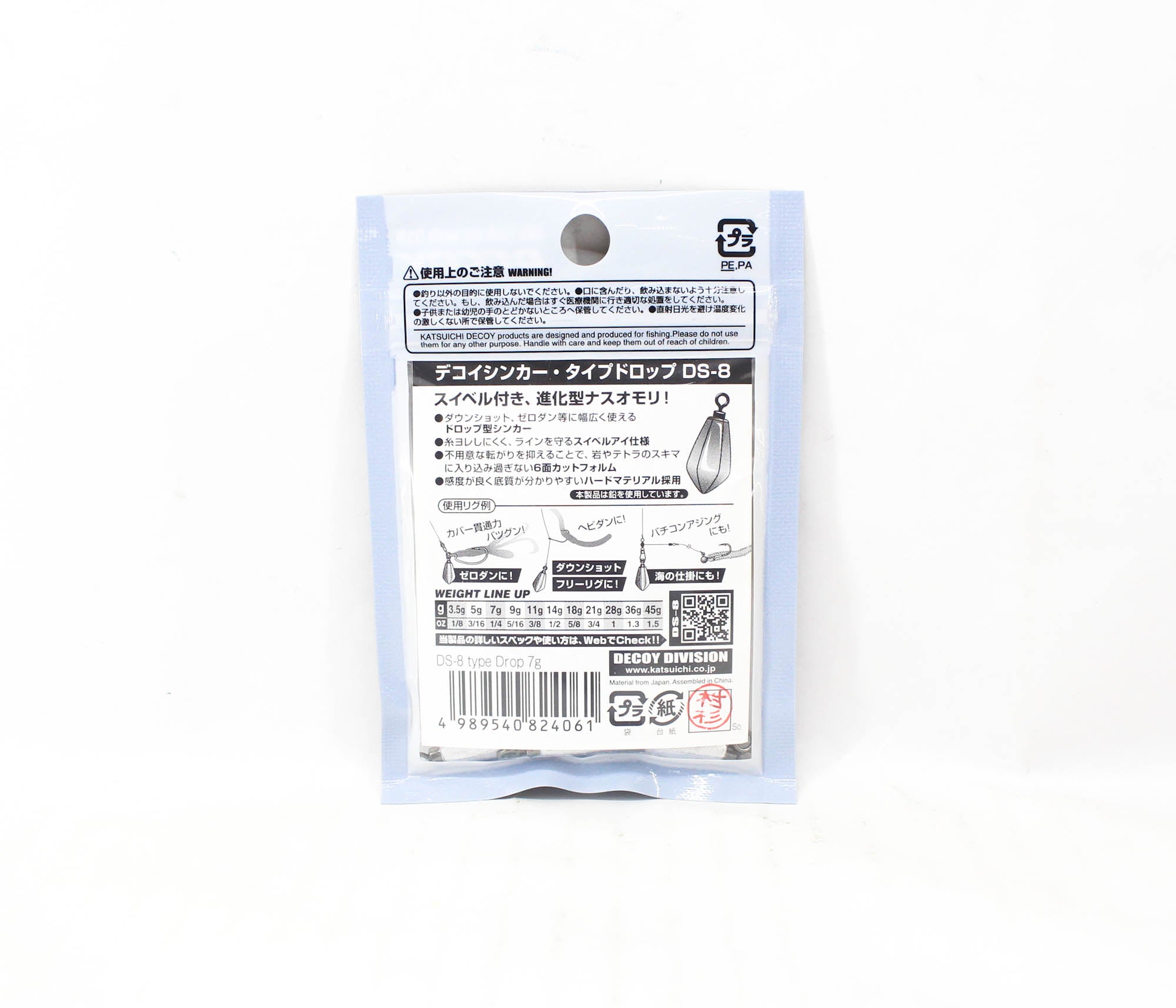 Decoy DS-8 Sinker Drop Size 7 grams (4061)