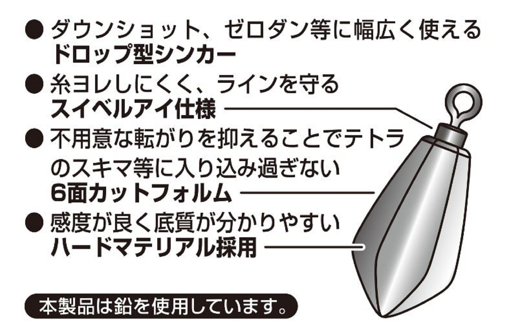 Decoy DS-8 Sinker Drop Size 7 grams (4061)