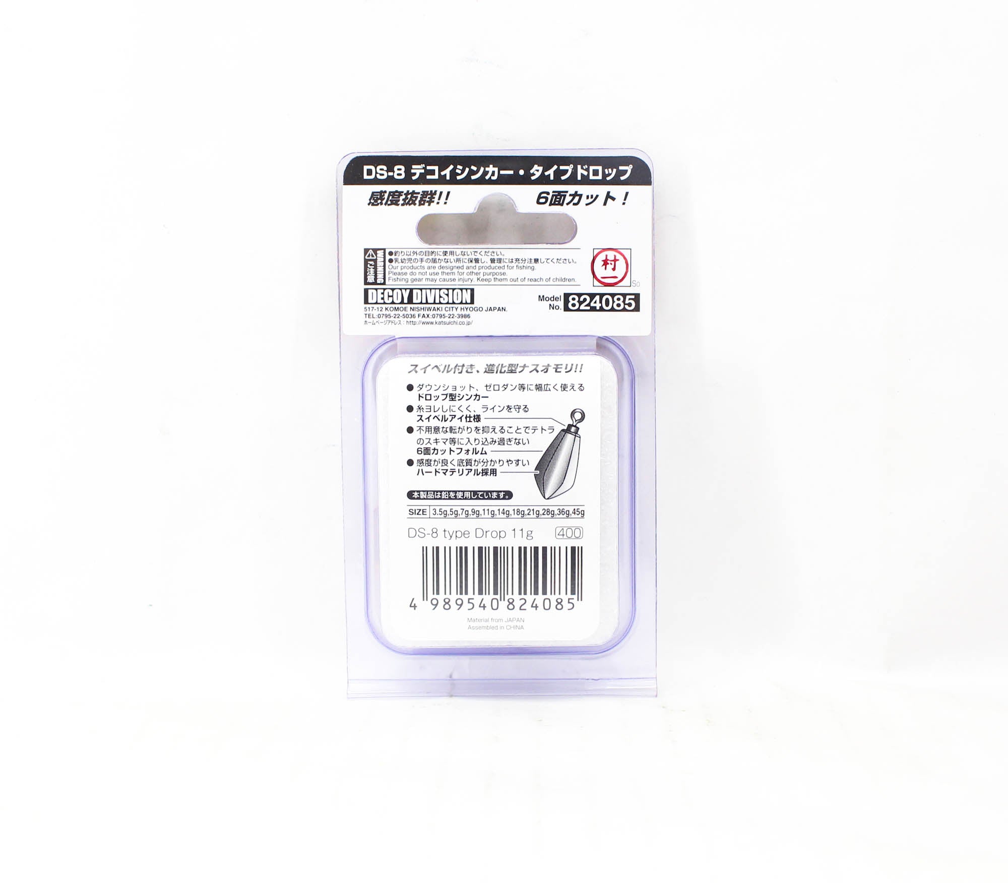 Decoy DS-8 Sinker Drop Size 11 grams (4085)