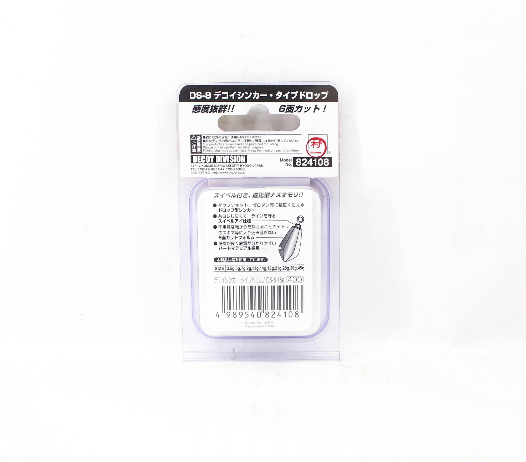 Decoy DS-8 Sinker Drop Size 18 grams (4108)