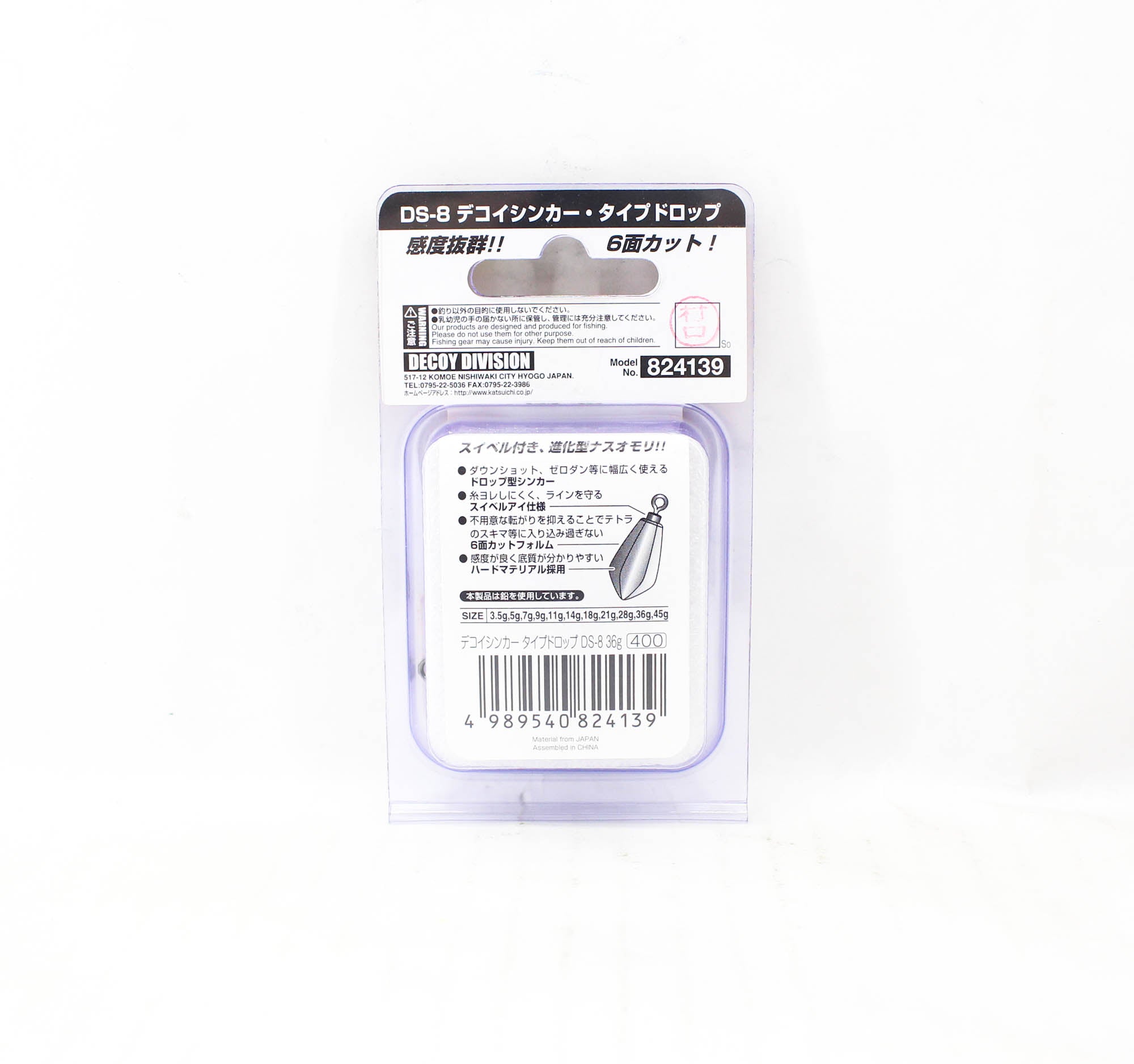 Decoy DS-8 Sinker Type Drop Size 36 grams (4139)