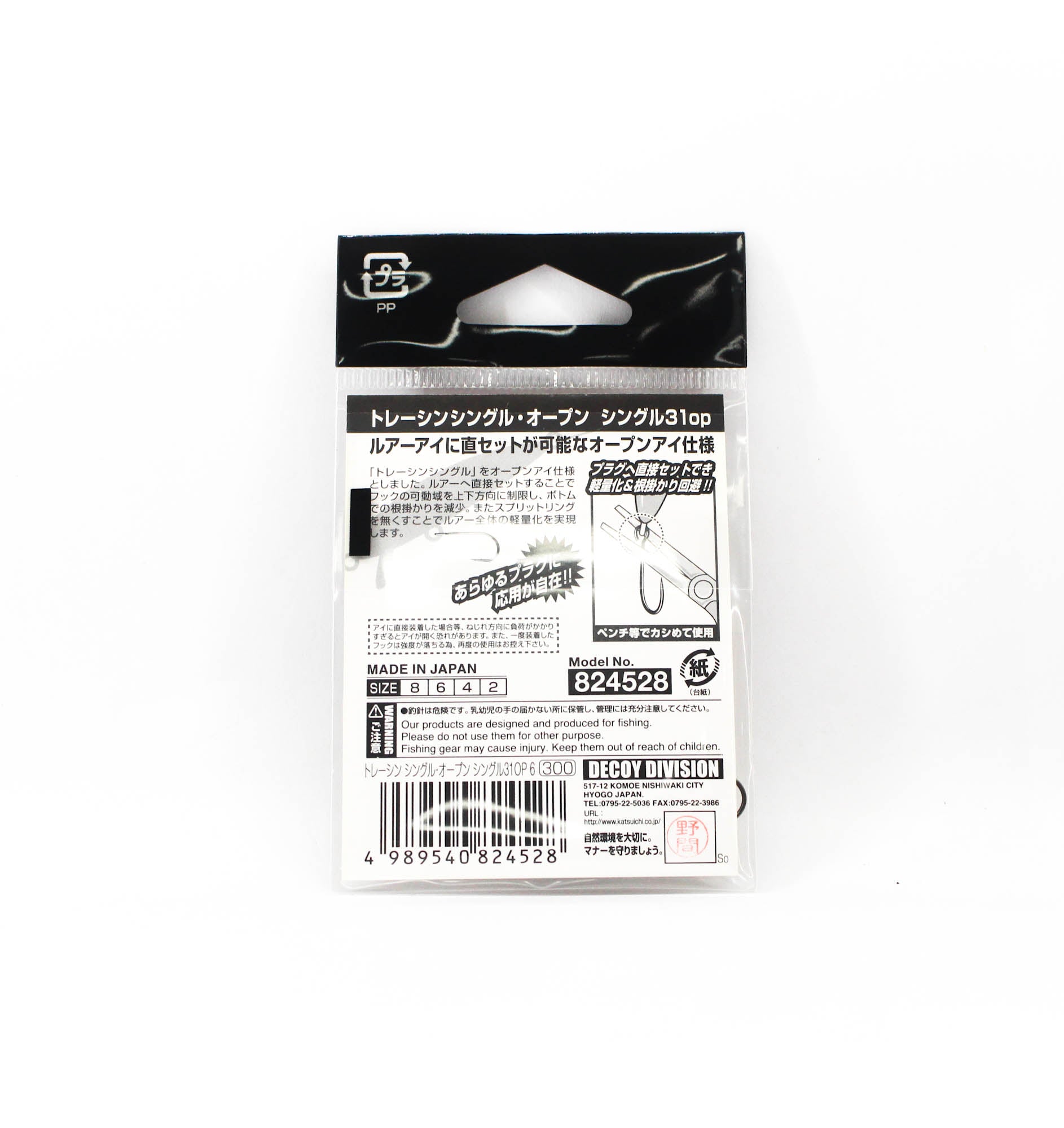 Decoy Single 31 OP Tracin Single Lure Hook Size 6 (4528)