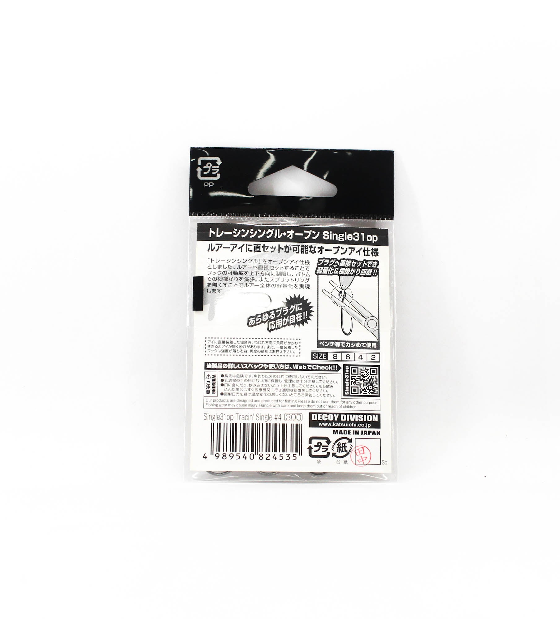 Decoy Single 31 OP Tracin Single Lure Hook Size 4 (4535)