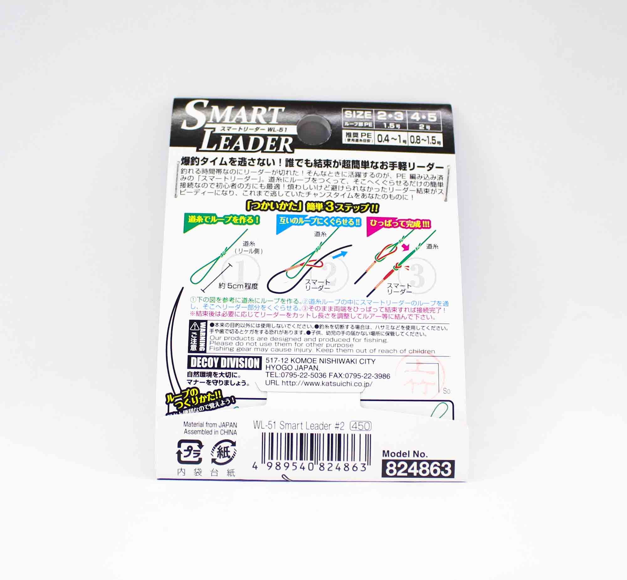 Decoy WL-51 Smart Leader Fluorocarbon 16lb 2m (4887)