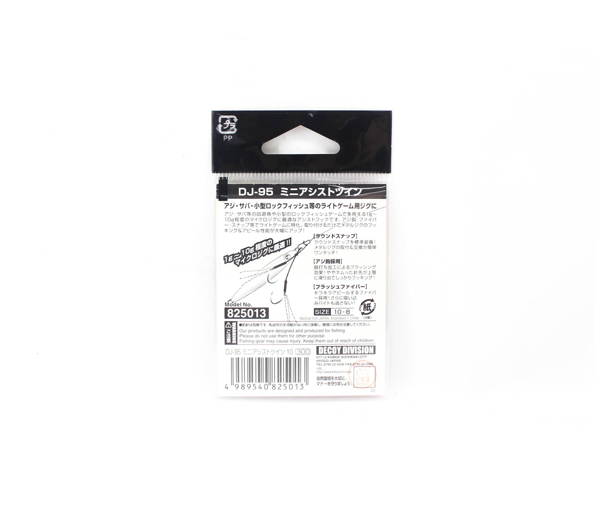 Decoy DJ-95 Mini Assist Twin Hooks Size 10 (5013)