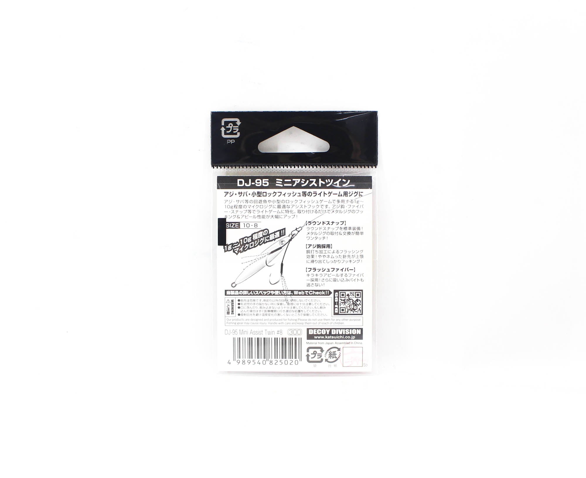 Decoy DJ-95 Mini Assist Twin Hooks Size 8 (5020)