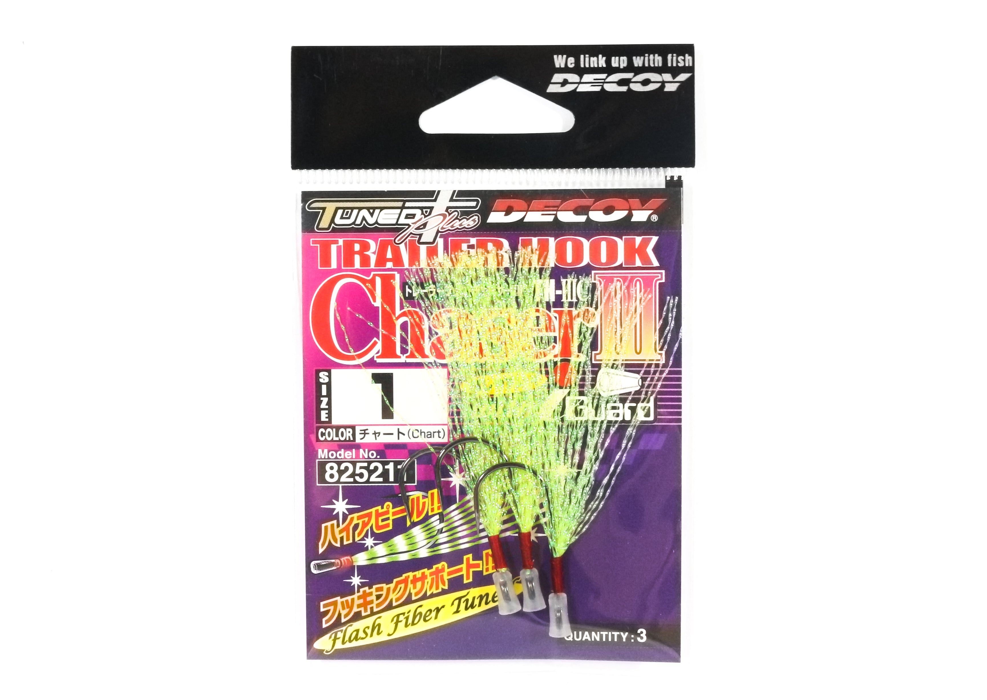 Decoy TH-III Trailer Hook Chaser with I Guard Size 1 (5211)