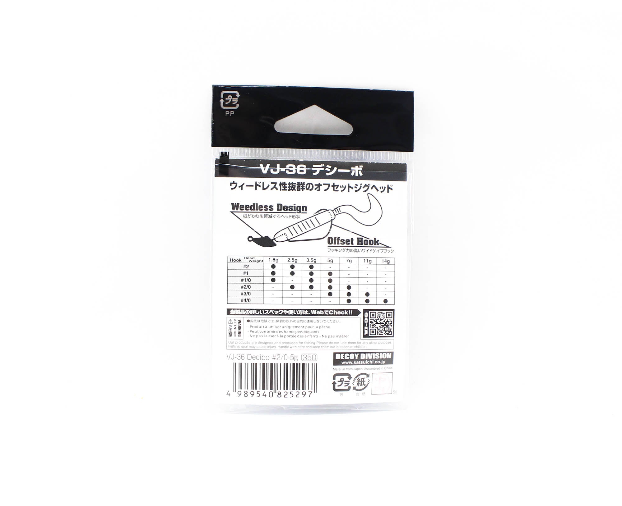 Decoy VJ-36 Jig Head Decibo Worm Hook Jig Head Size 2/0 , 3/16 oz (5297)