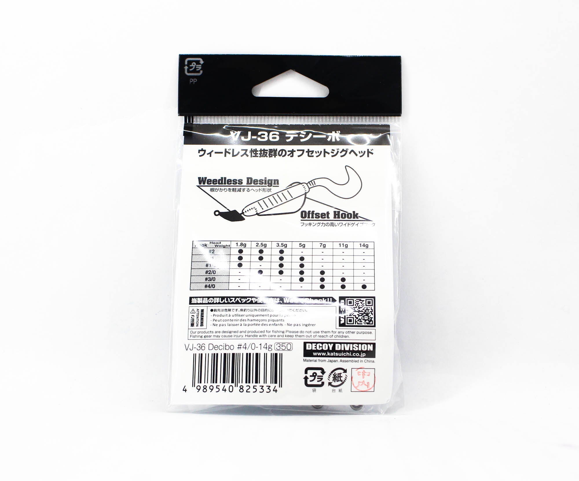 Decoy VJ-36 Jig Head Decibo Worm Hook Jig Head Size 4/0 , 1/2 oz (5334)