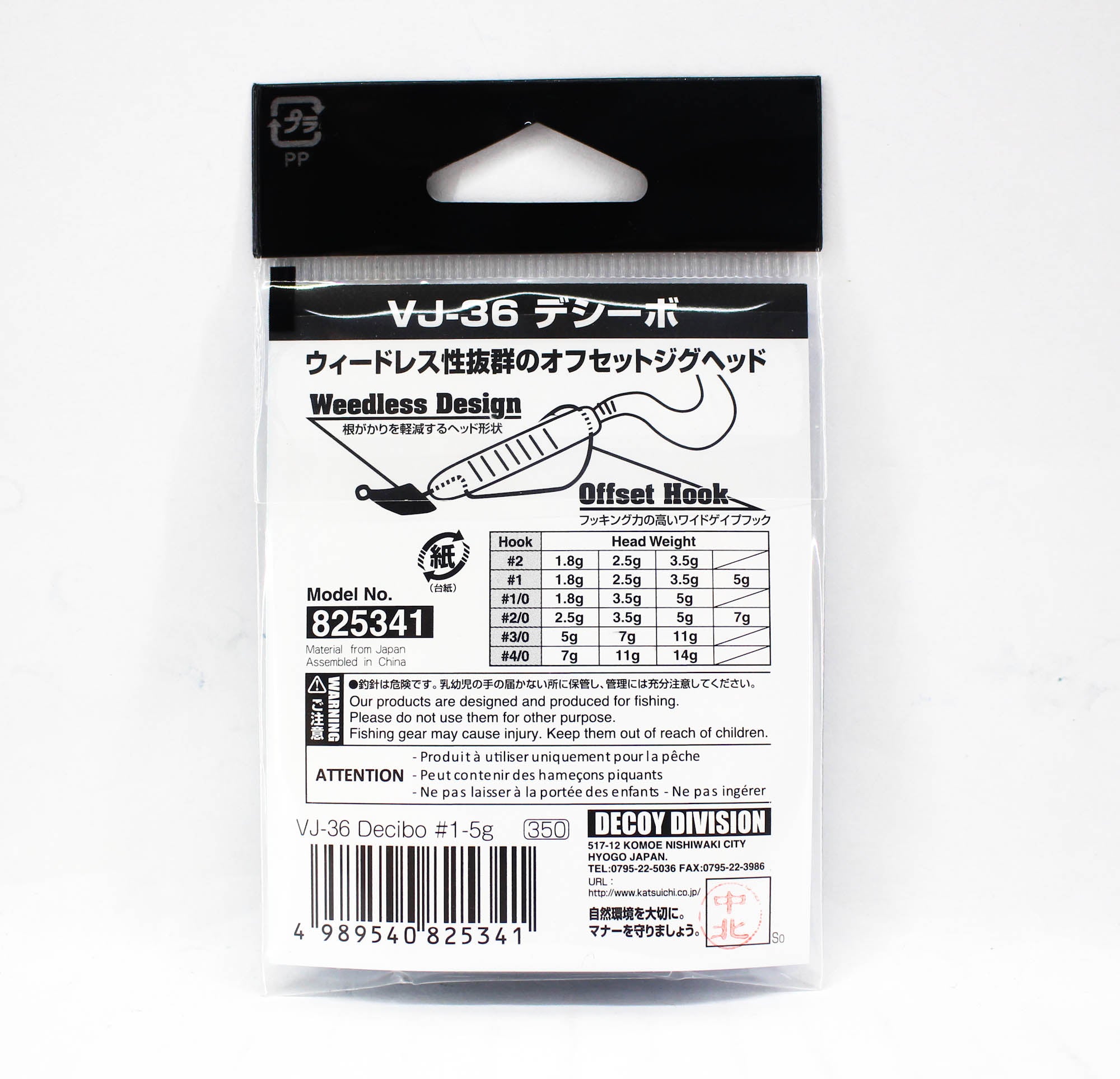 Decoy VJ-36 Jig Head Decibo Worm Hook Jig Head Size 1 , 3/16 oz (5341)