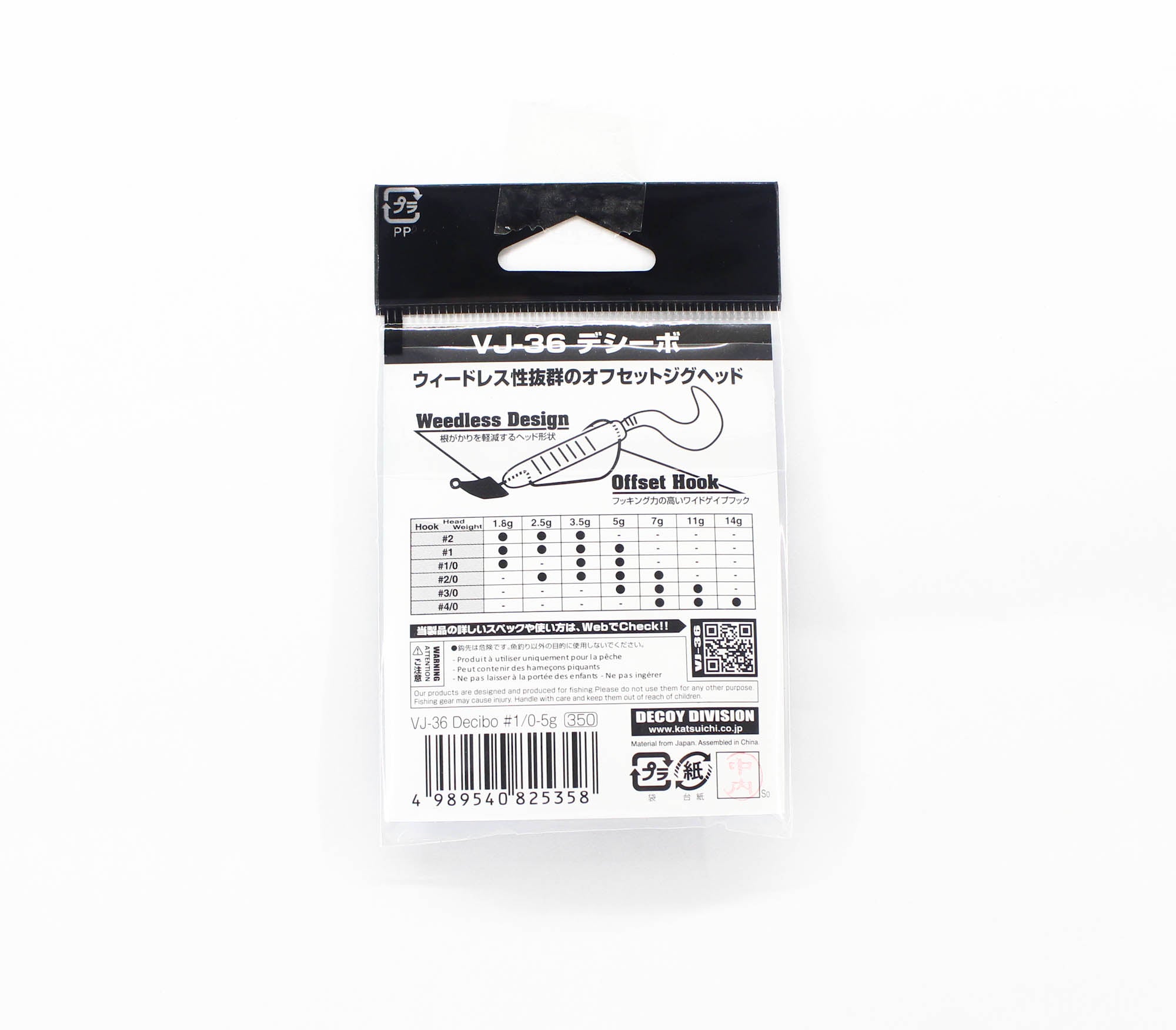 Decoy VJ-36 Jig Head Decibo Worm Hook Jig Head Size 1/0 , 3/16 oz (5358)