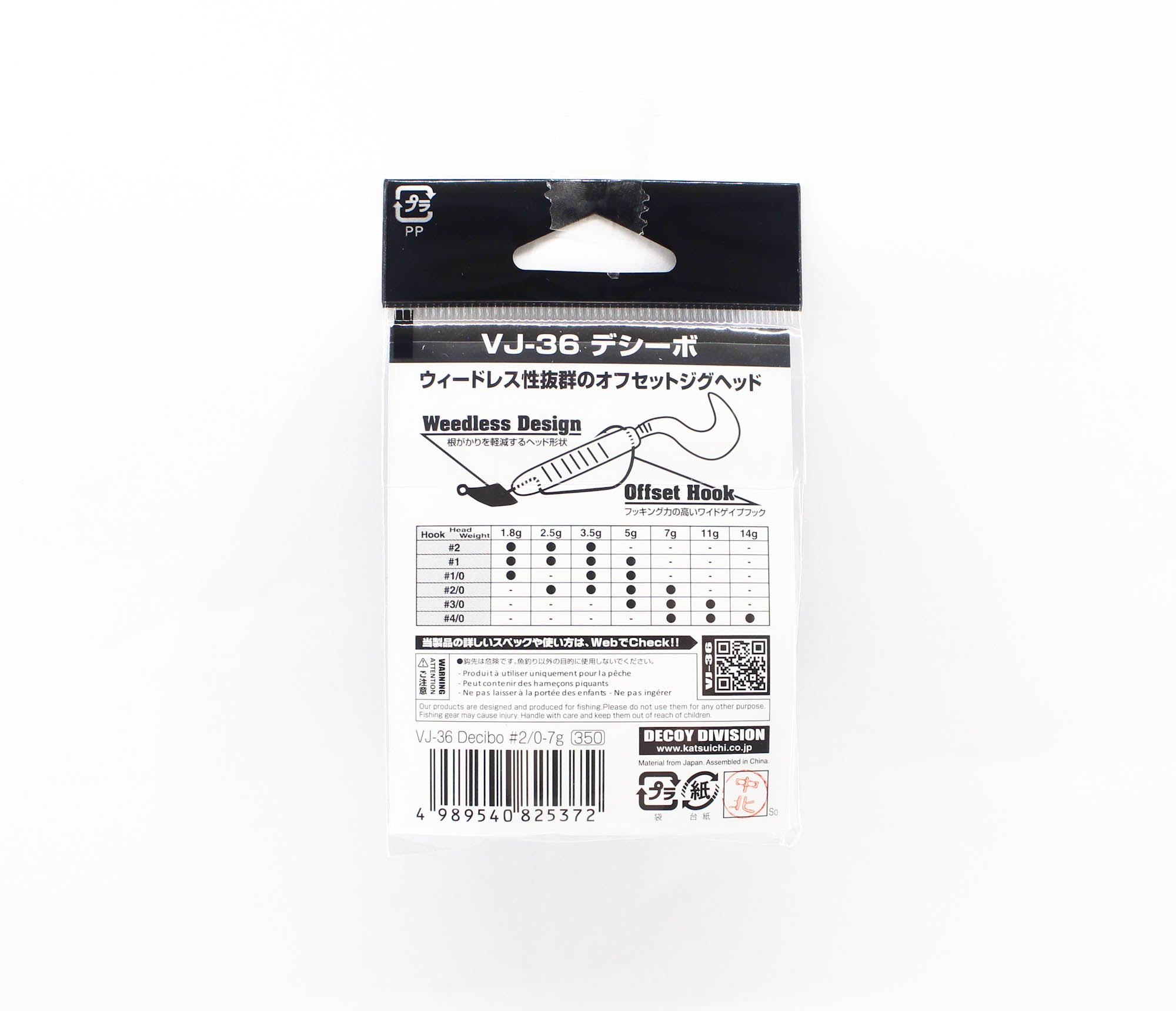 Decoy VJ-36 Jig Head Decibo Worm Hook Jig Head Size 2/0 , 1/4 oz (5372)