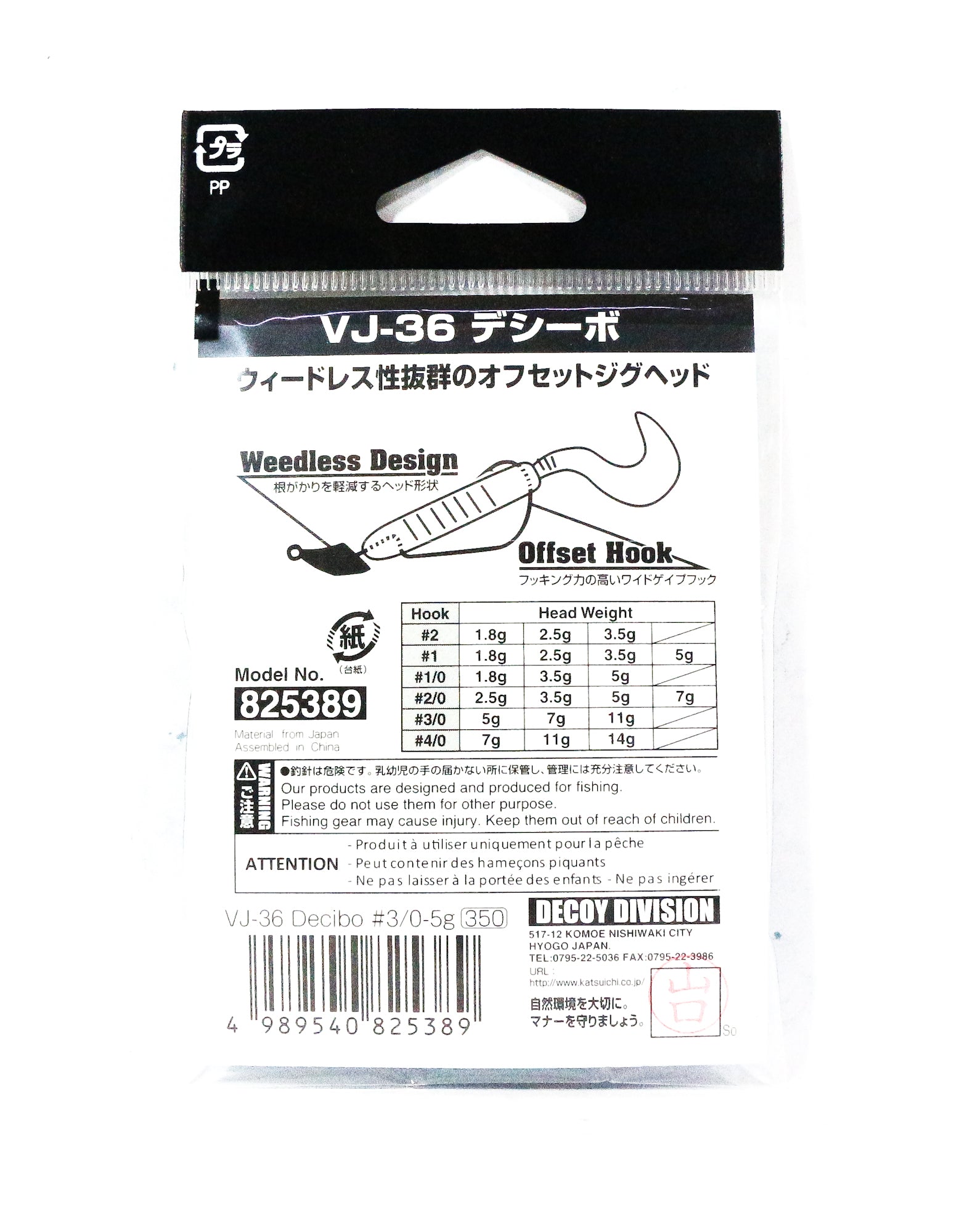 Decoy VJ-36 Jig Head Decibo Worm Hook Jig Head Size 3/0 , 3/16 oz (5389)