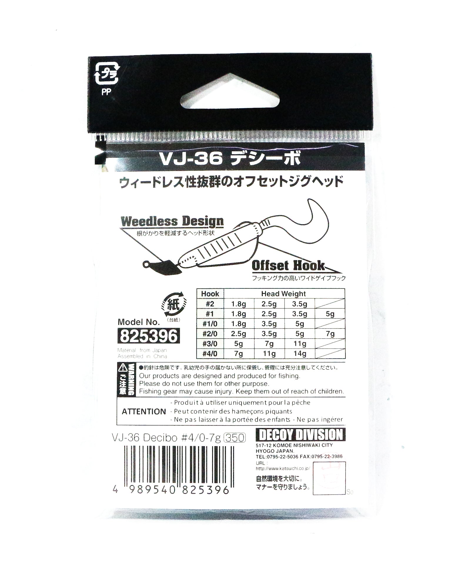 Decoy VJ-36 Jig Head Decibo Worm Hook Jig Head Size 4/0 , 1/4 oz (5396)