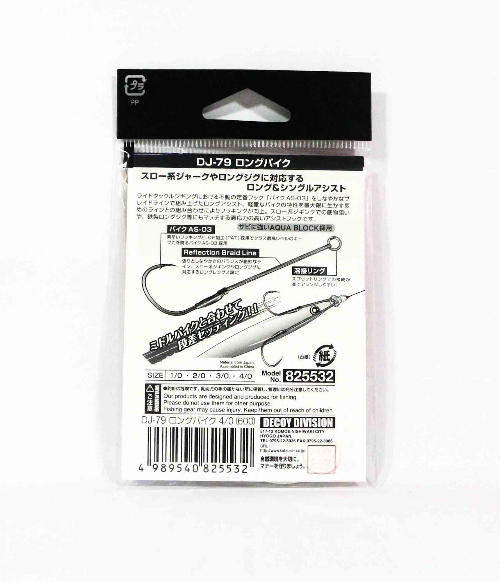 Decoy DJ-79 Long Pike Assist Hooks Size 1/0 (5501)