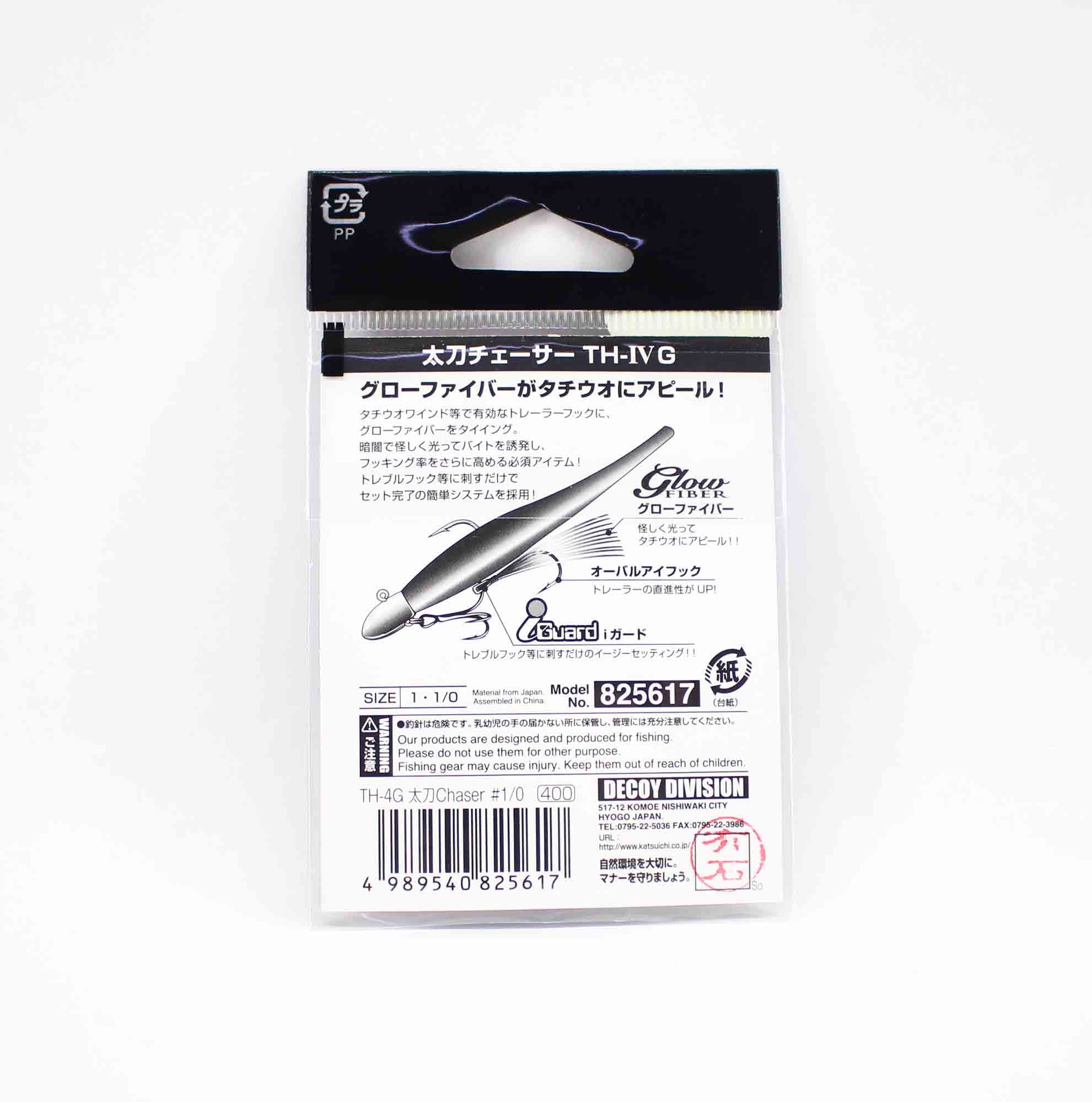 Decoy TH-4G Trailer Hook Chaser with I Guard Size 1 (5600)