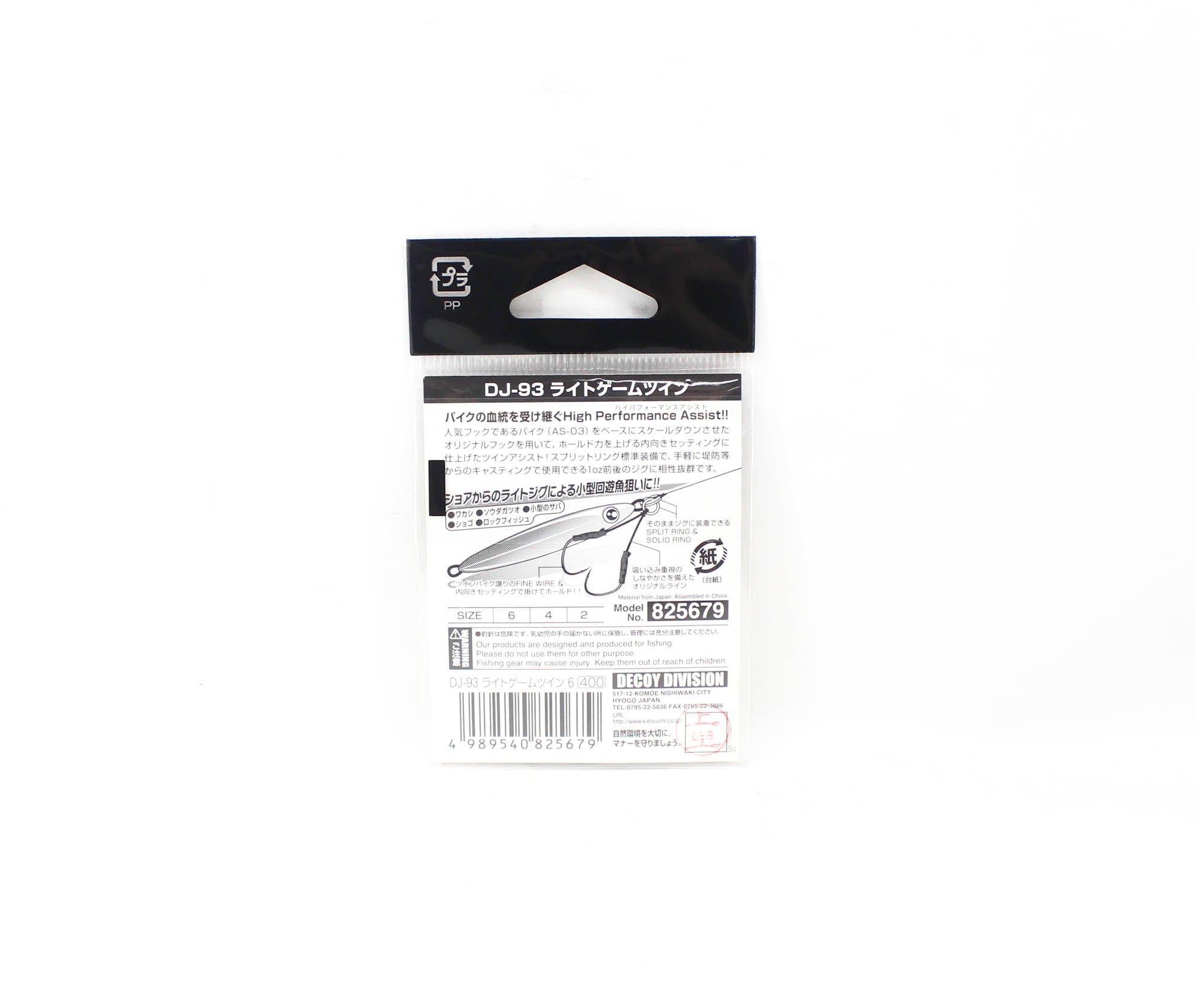 Decoy DJ-93 Light Game Twin Assist Hooks Size 6 (5679)